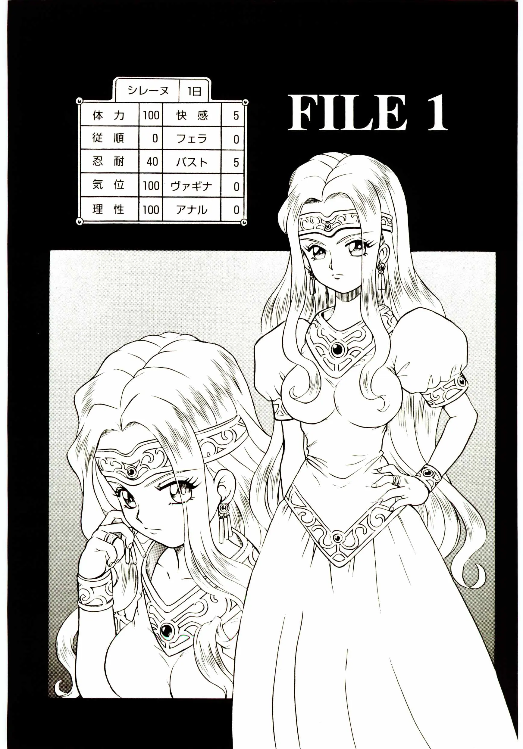 Princess File - Princess File trang 13