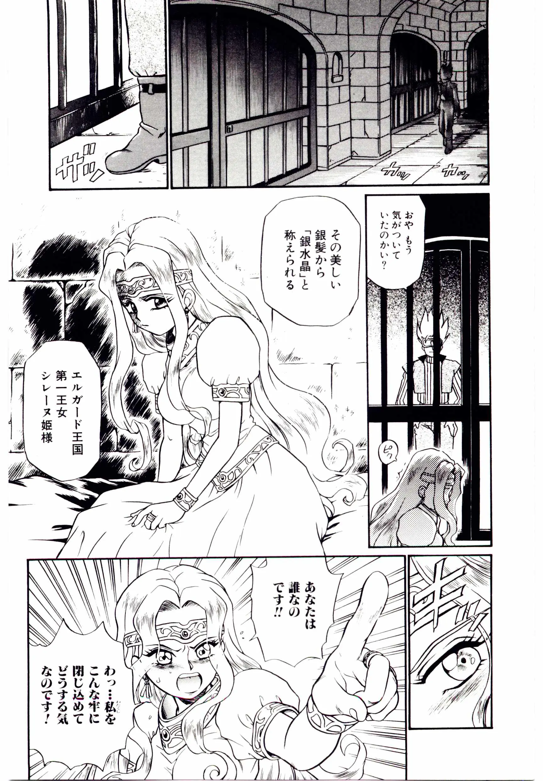 Princess File - Princess File trang 14