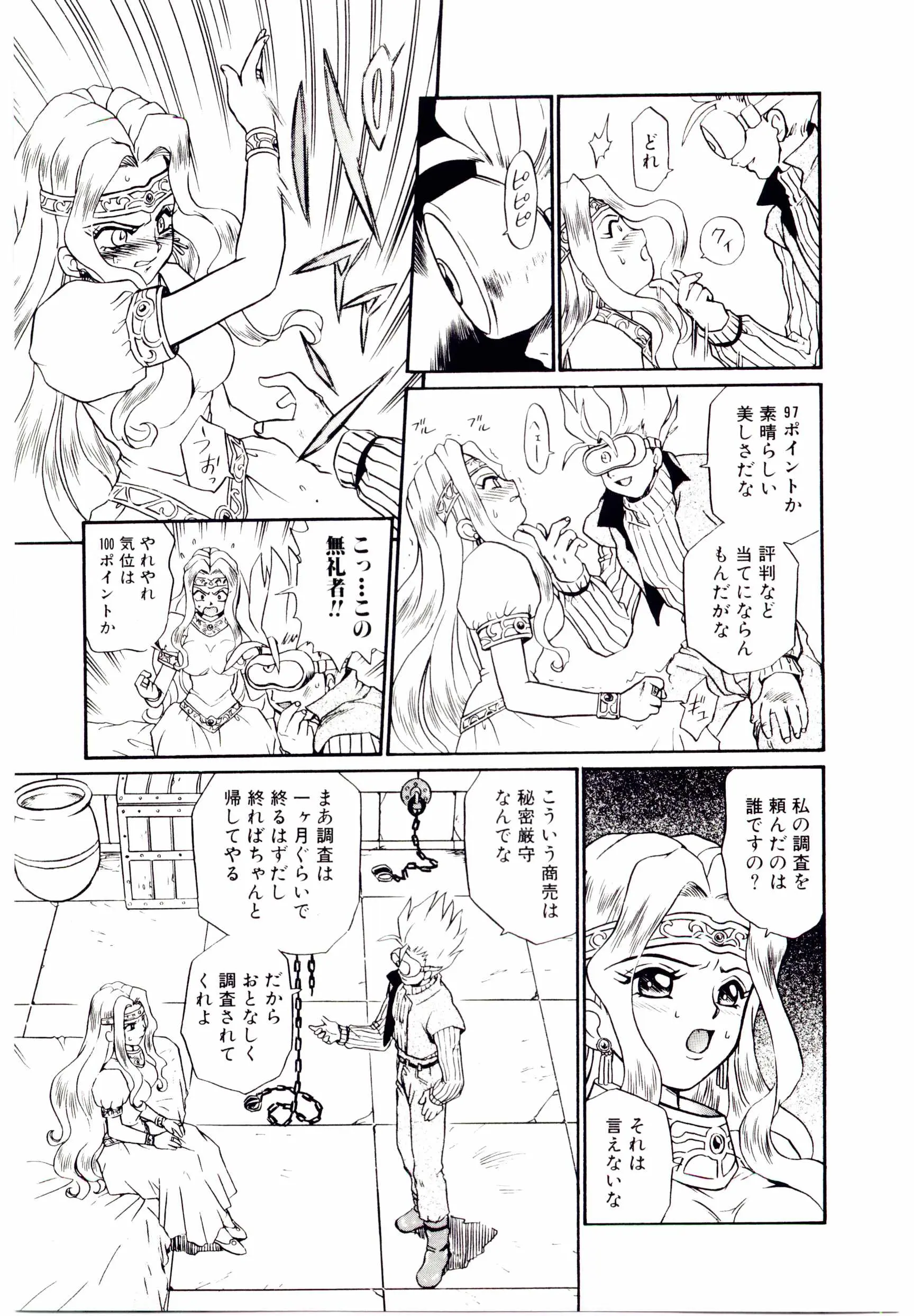 Princess File - Princess File trang 16