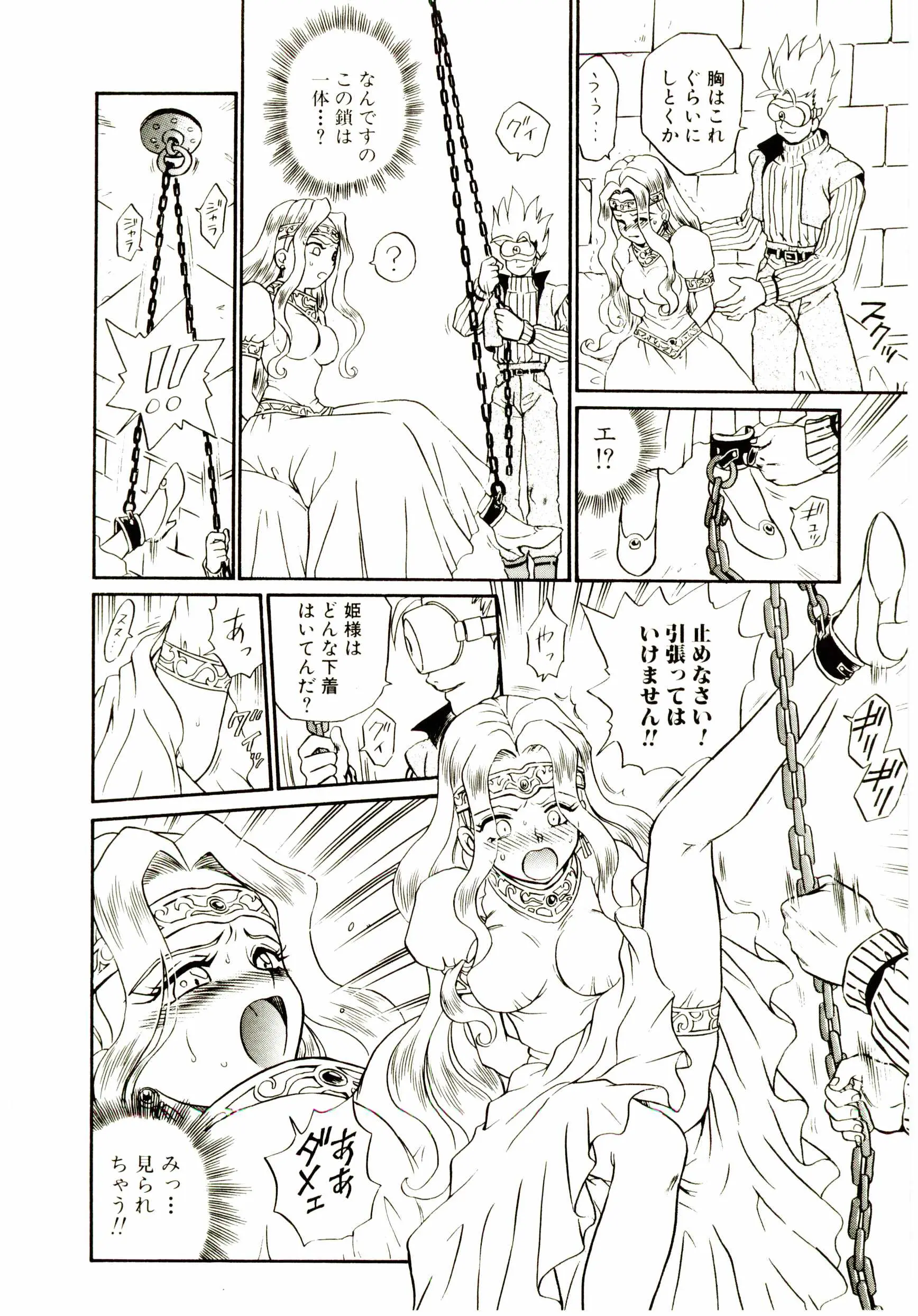 Princess File - Princess File trang 19