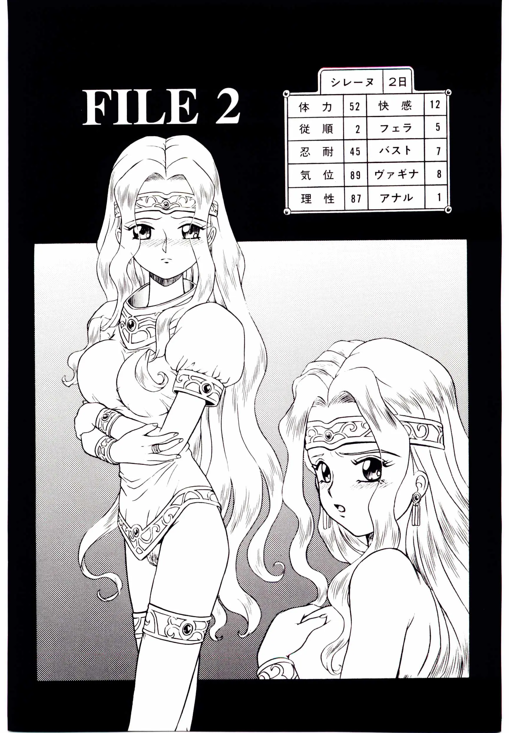Princess File - Princess File trang 34