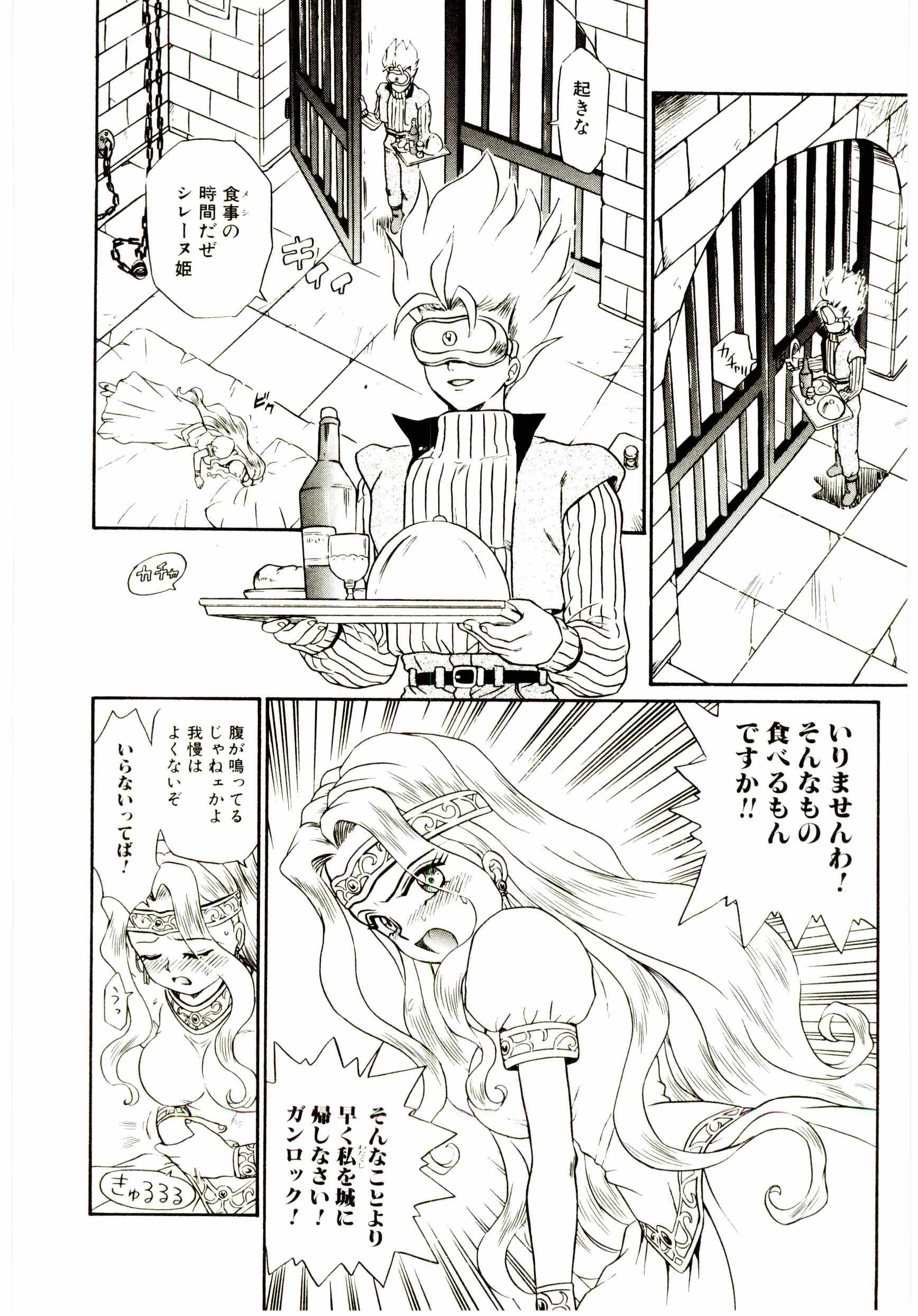 Princess File - Princess File trang 35