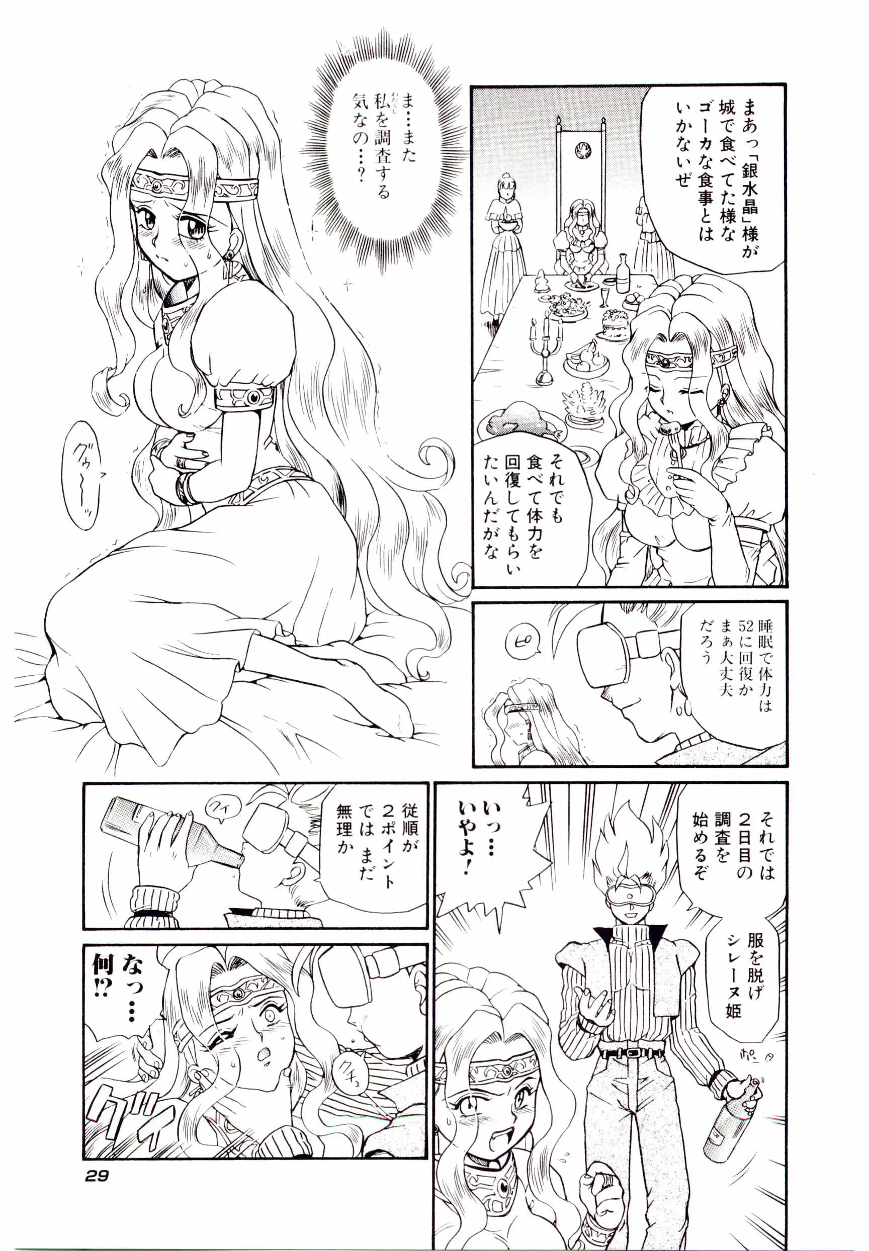 Princess File - Princess File trang 36