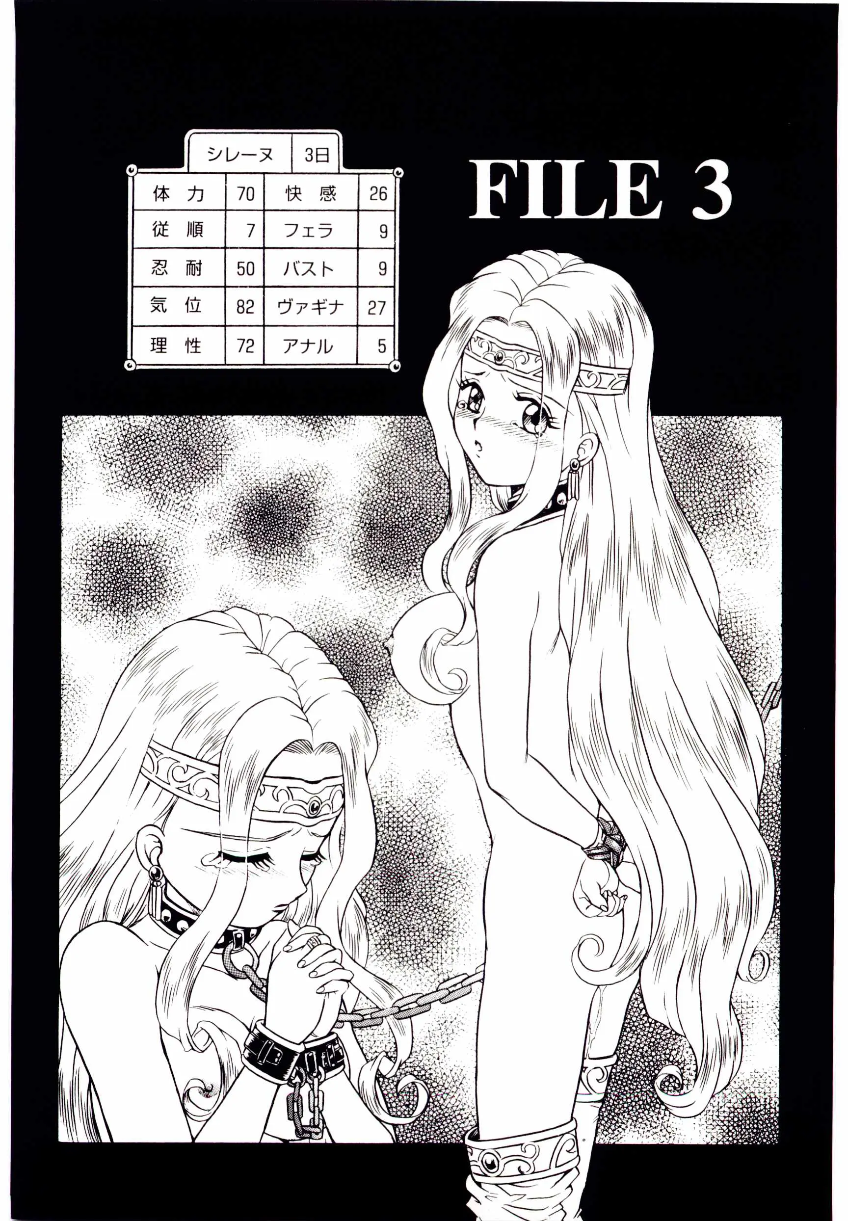 Princess File - Princess File trang 58