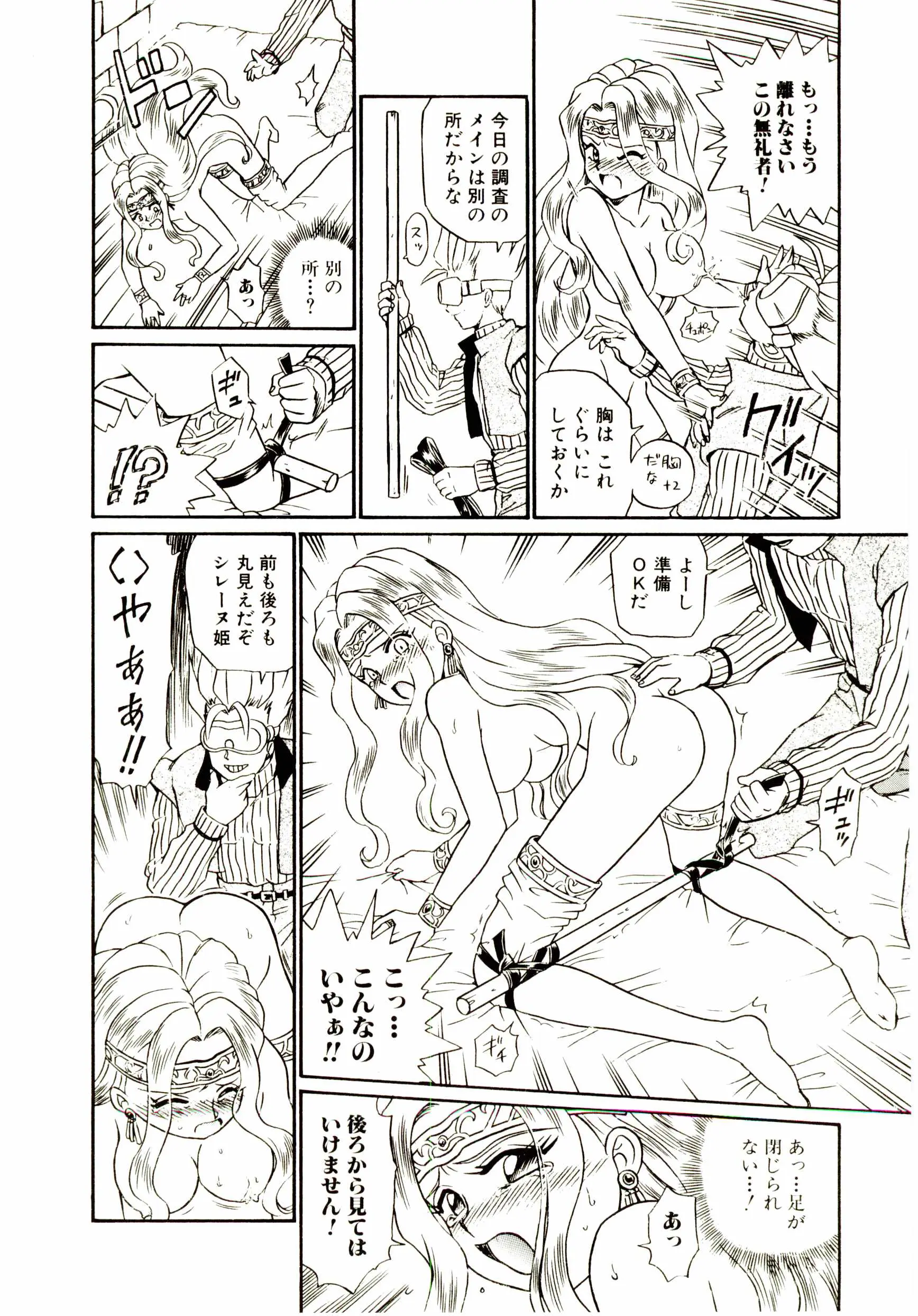 Princess File - Princess File trang 63