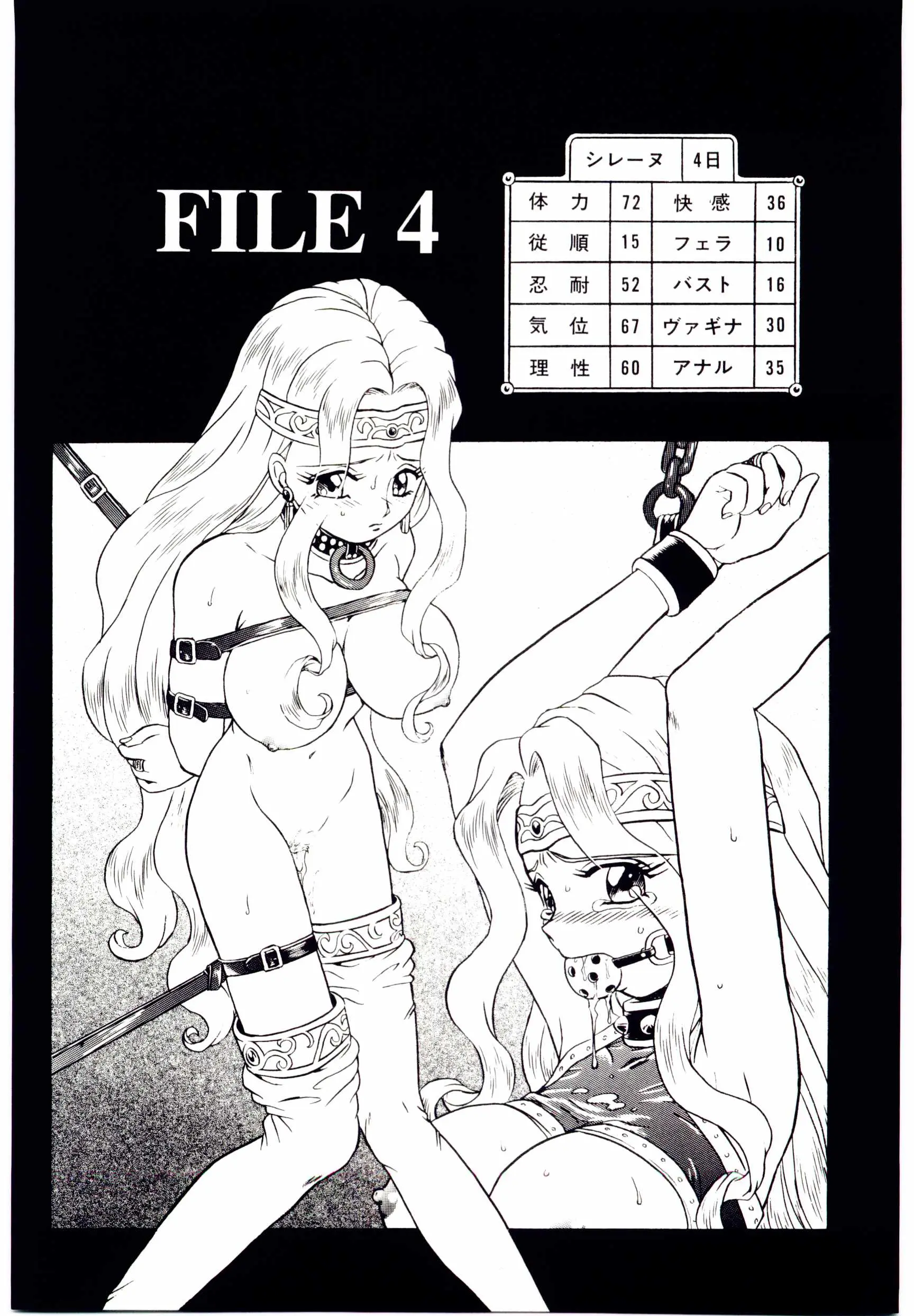 Princess File - Princess File trang 82