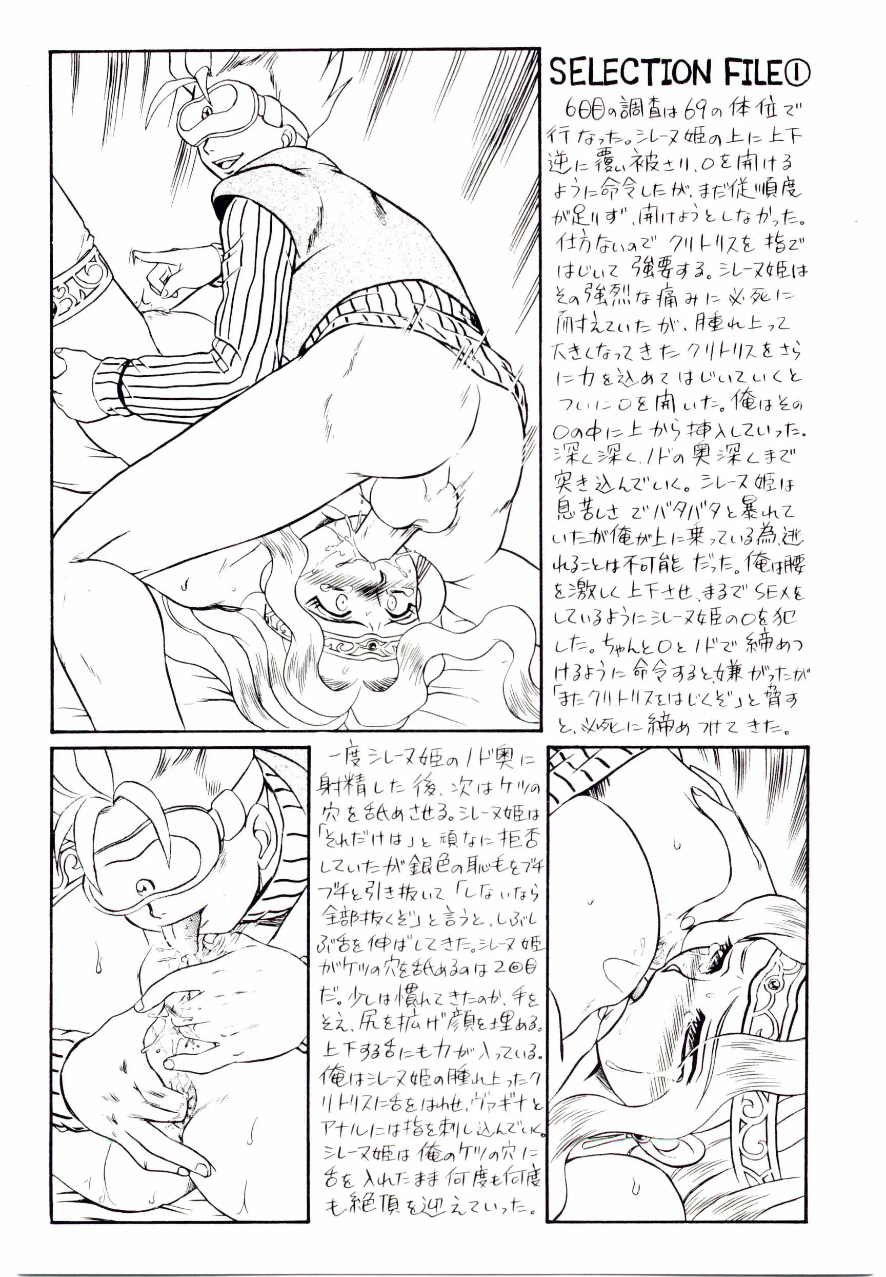 Princess File - Princess File trang 106