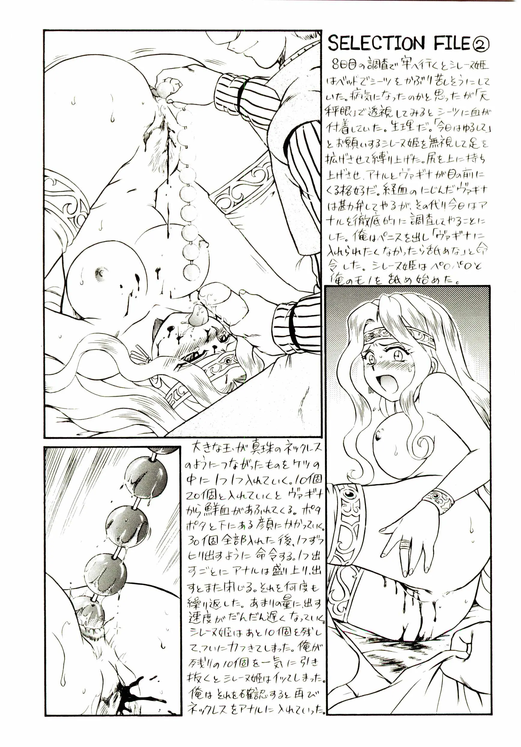 Princess File - Princess File trang 107