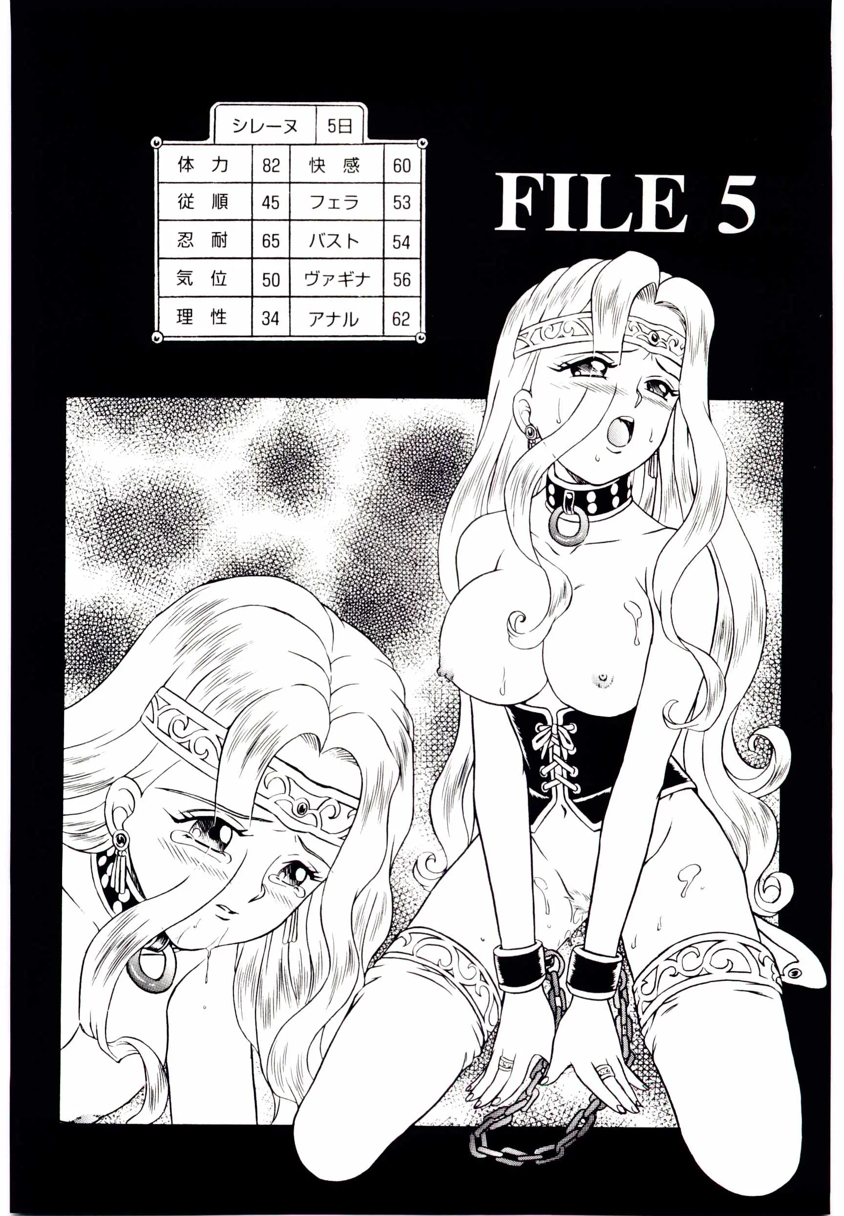 Princess File - Princess File trang 108