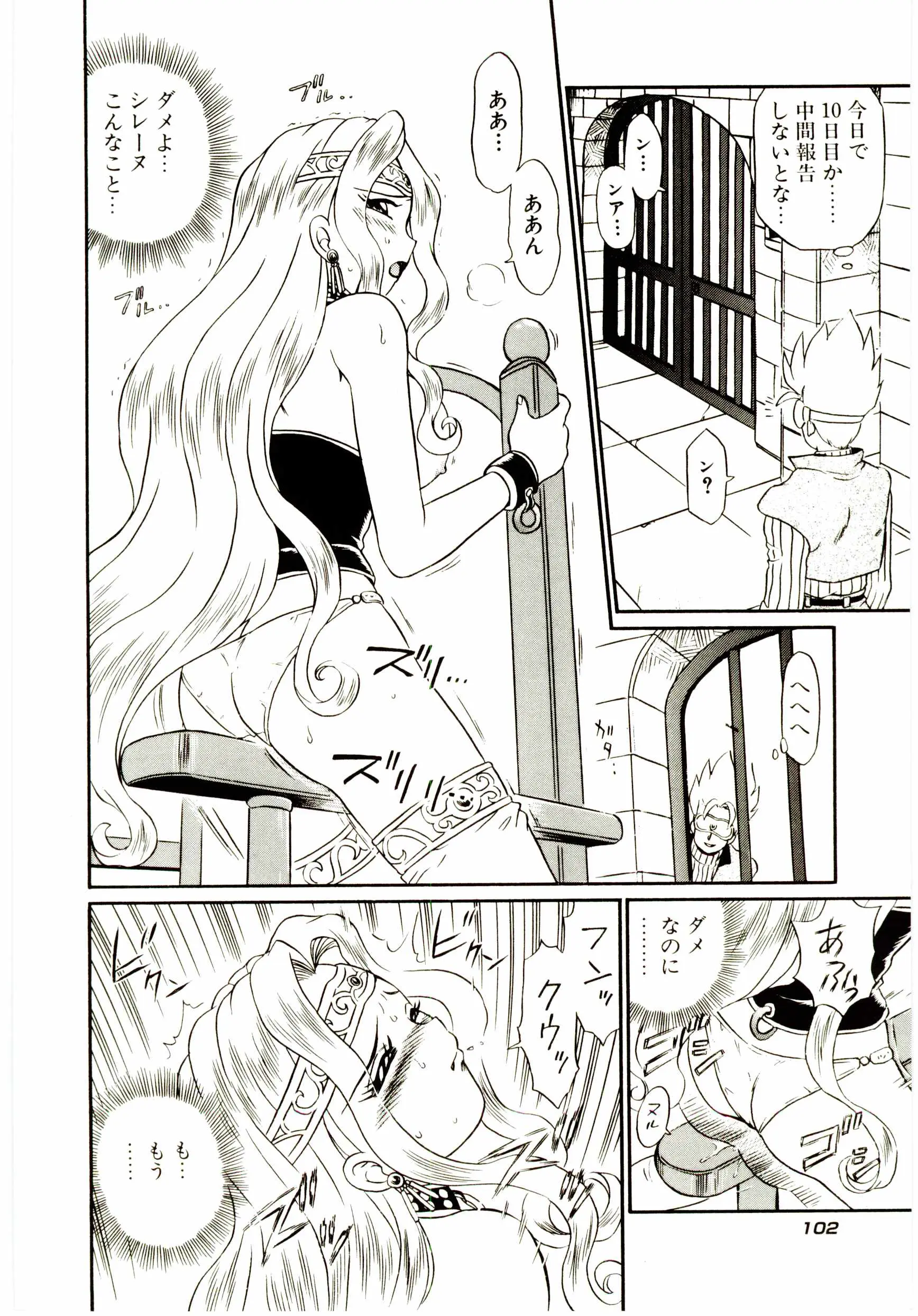 Princess File - Princess File trang 109