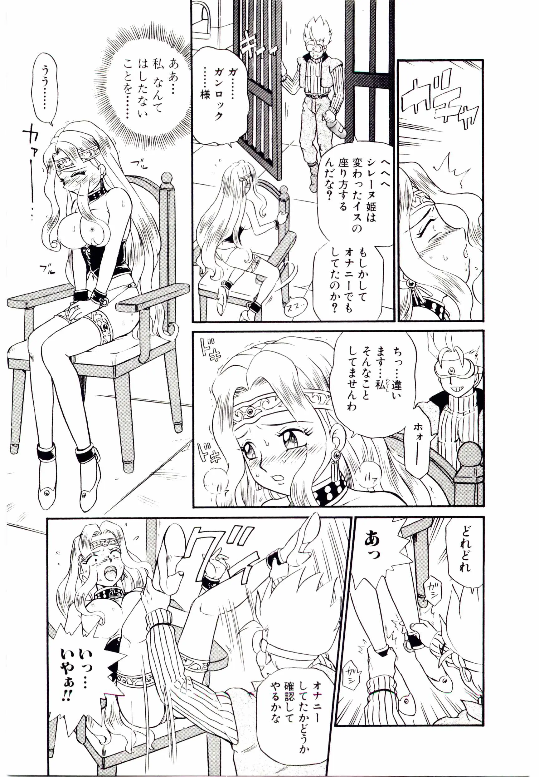 Princess File - Princess File trang 110