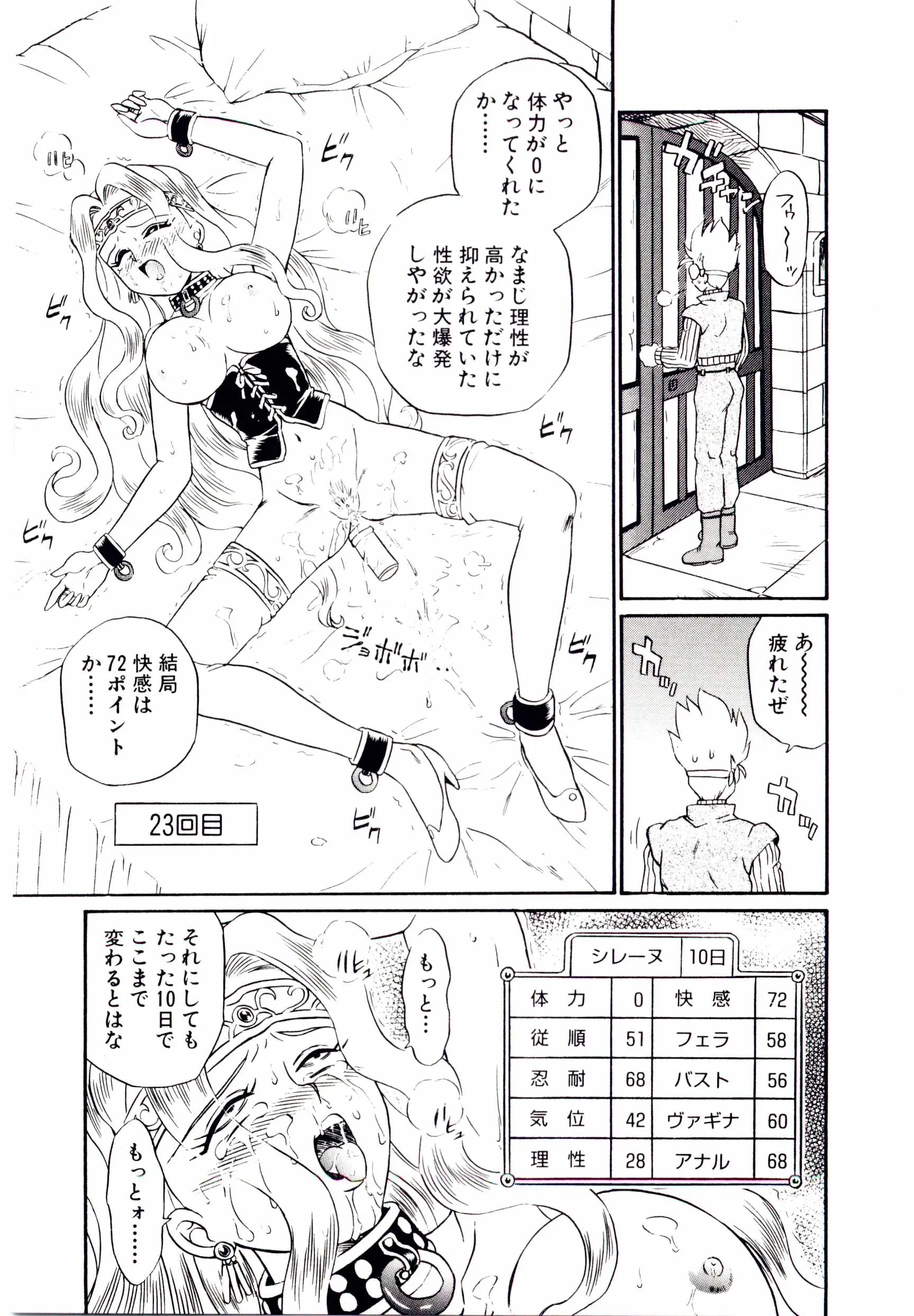 Princess File - Princess File trang 130
