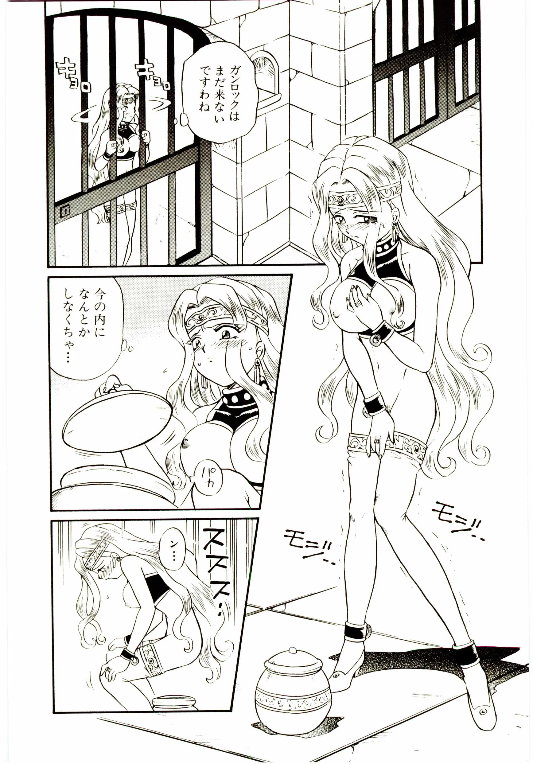 Princess File - Princess File trang 135