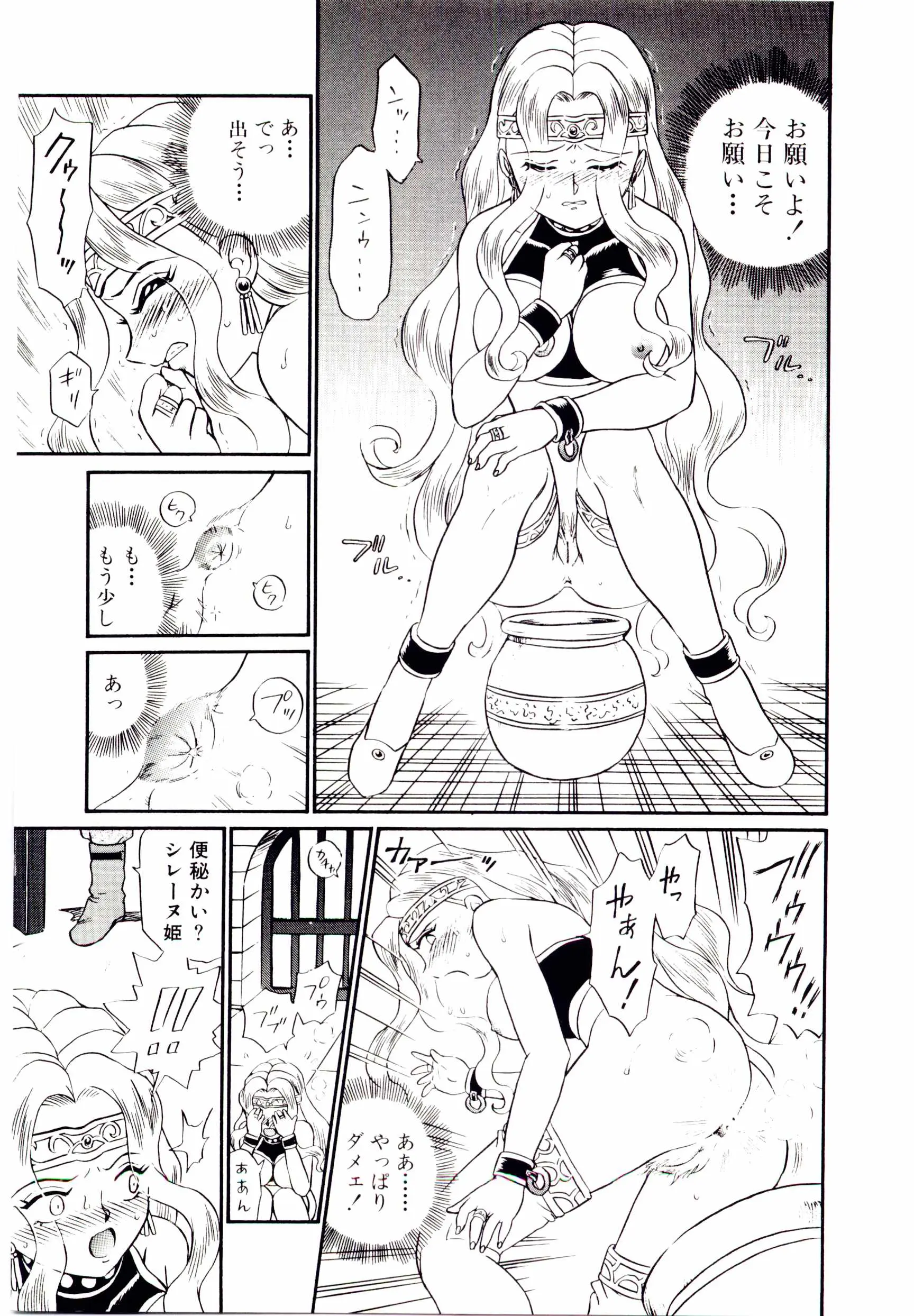 Princess File - Princess File trang 136