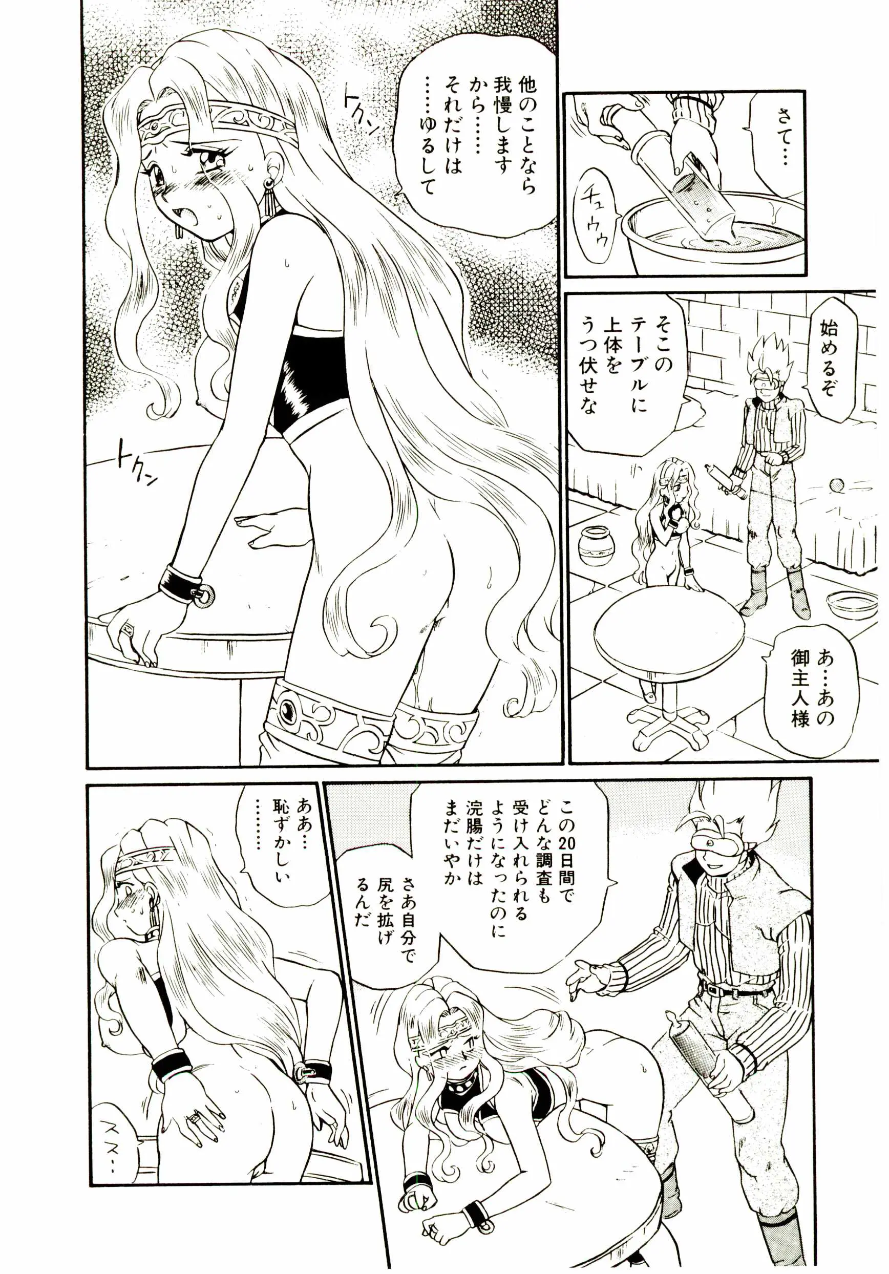 Princess File - Princess File trang 139