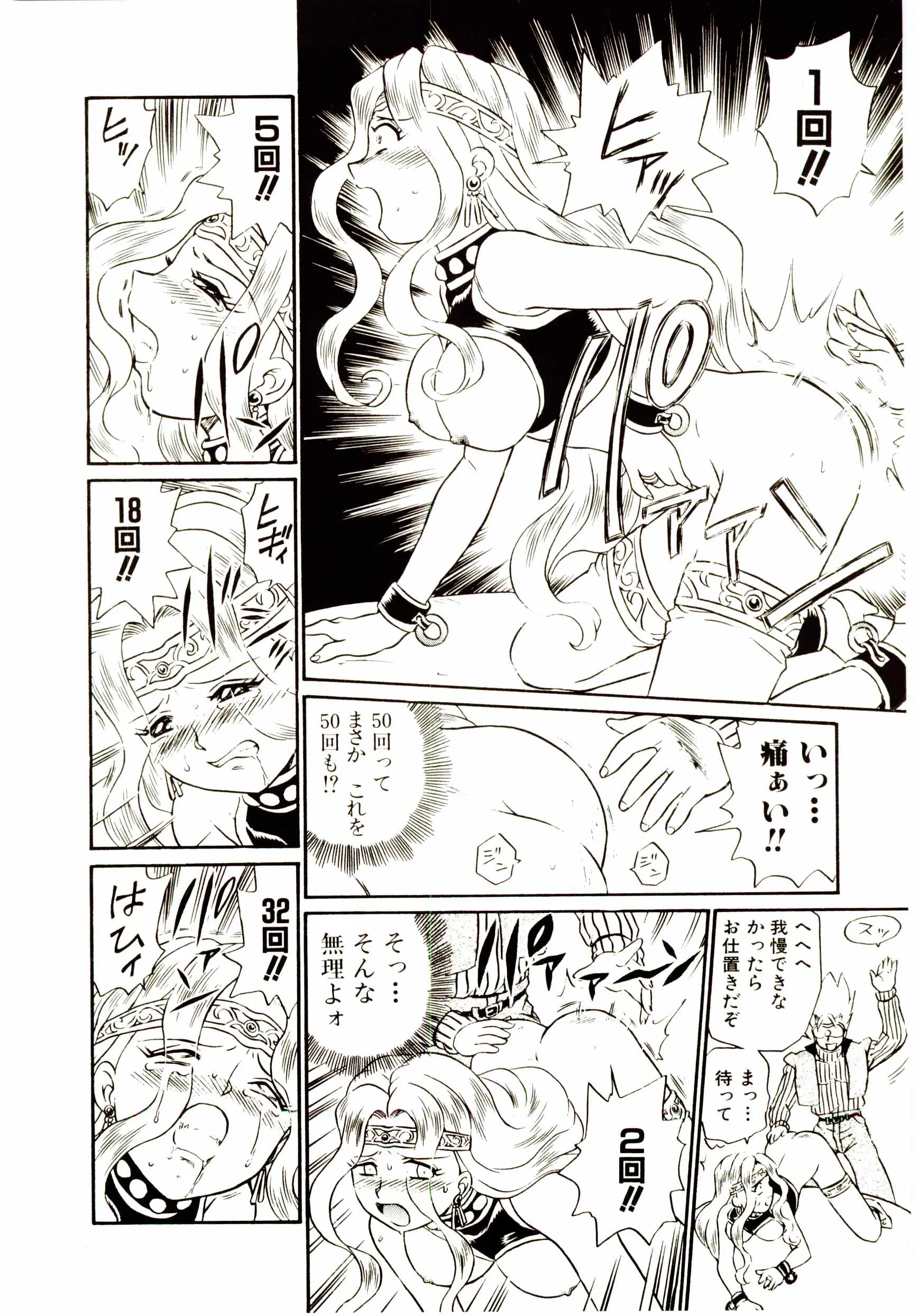 Princess File - Princess File trang 143