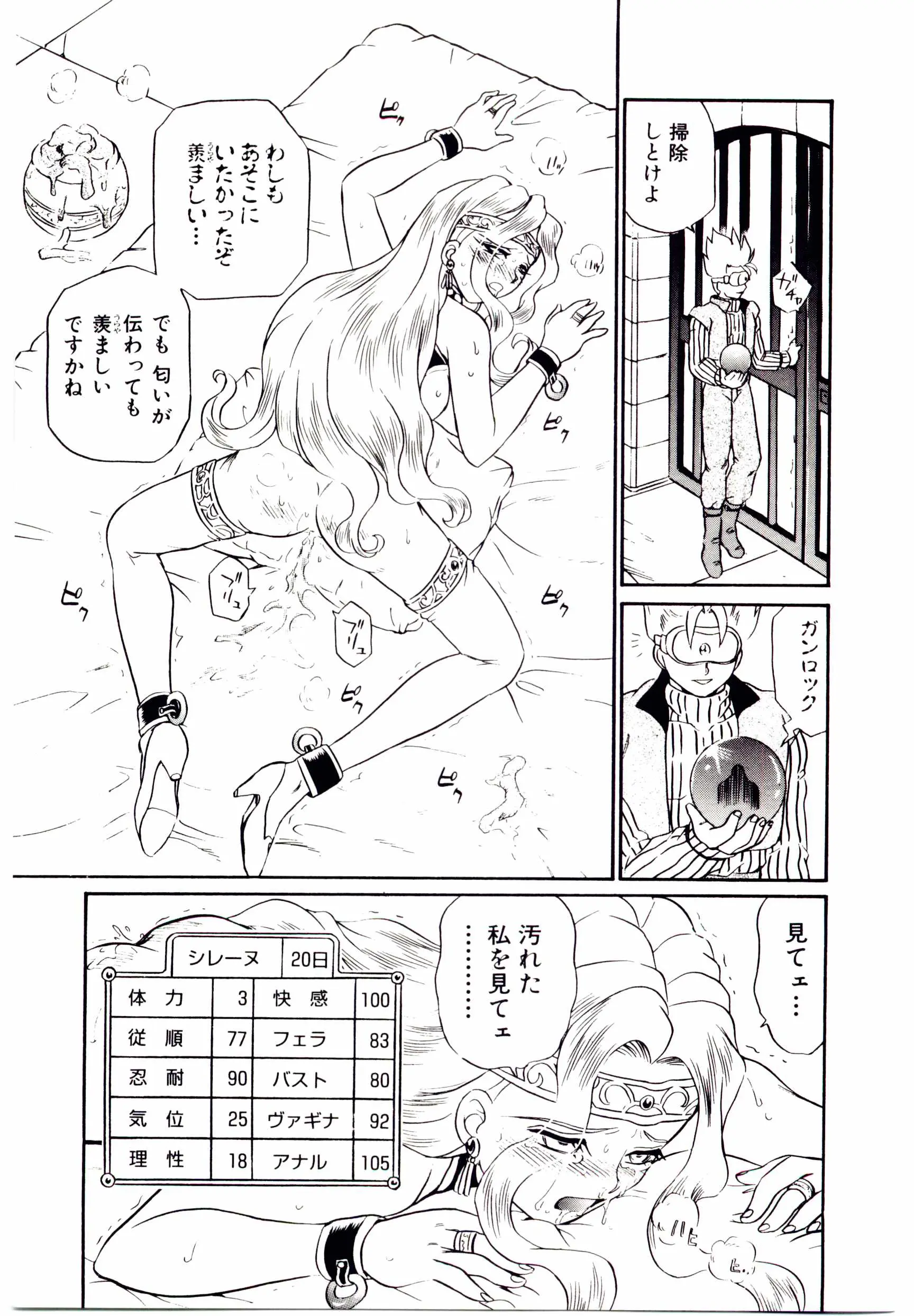 Princess File - Princess File trang 156