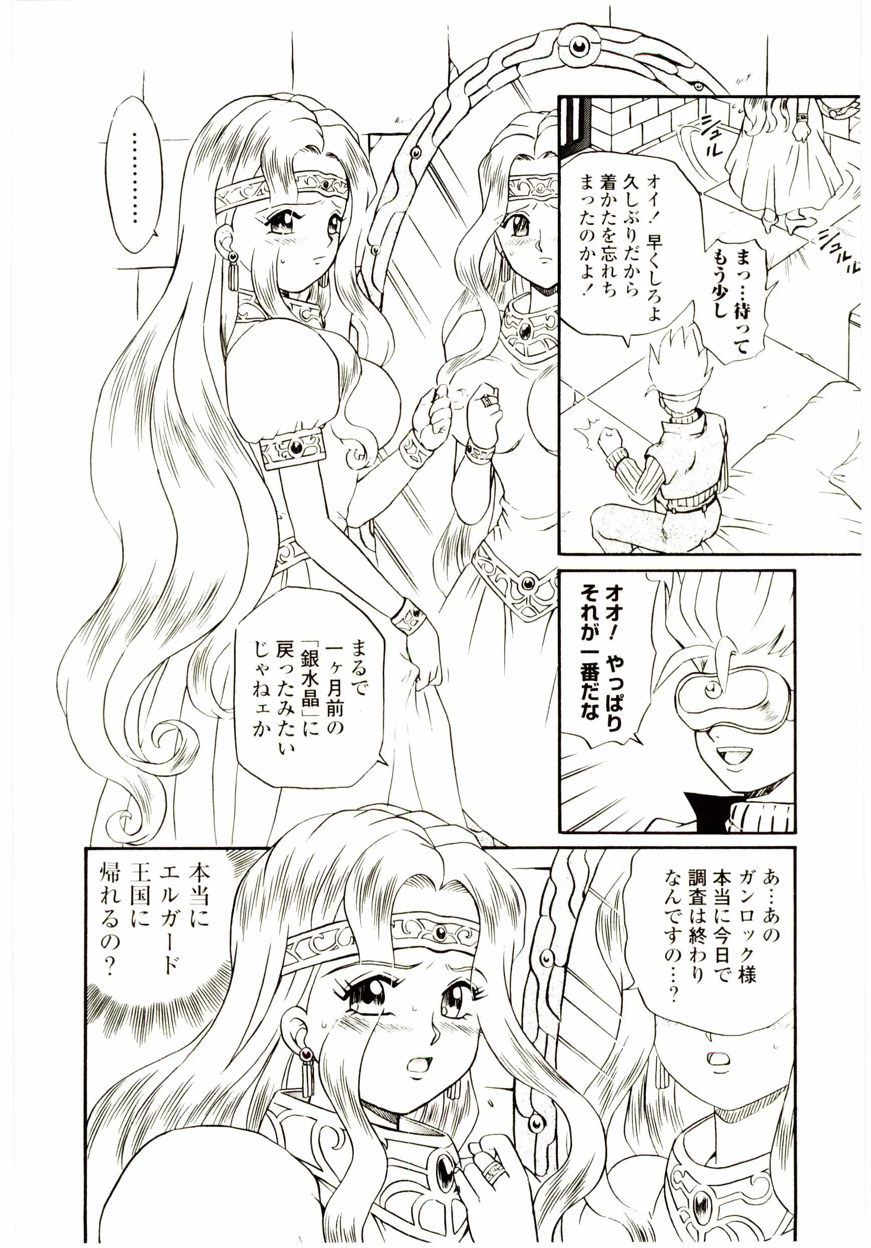 Princess File - Princess File trang 161
