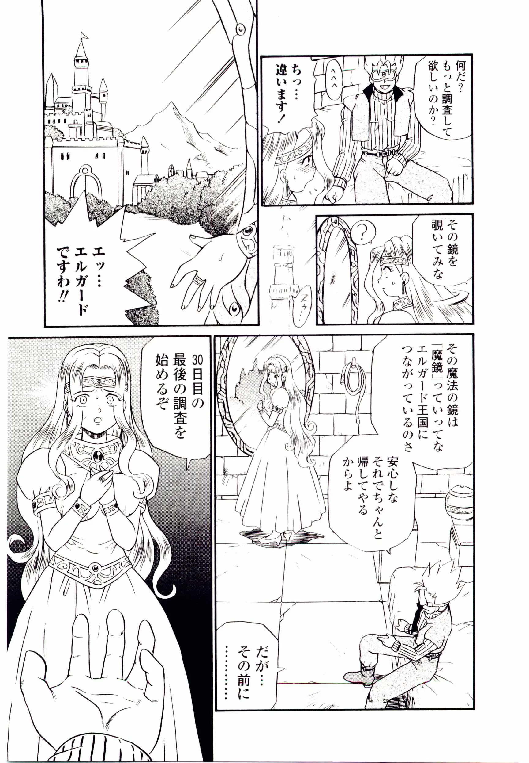 Princess File - Princess File trang 162