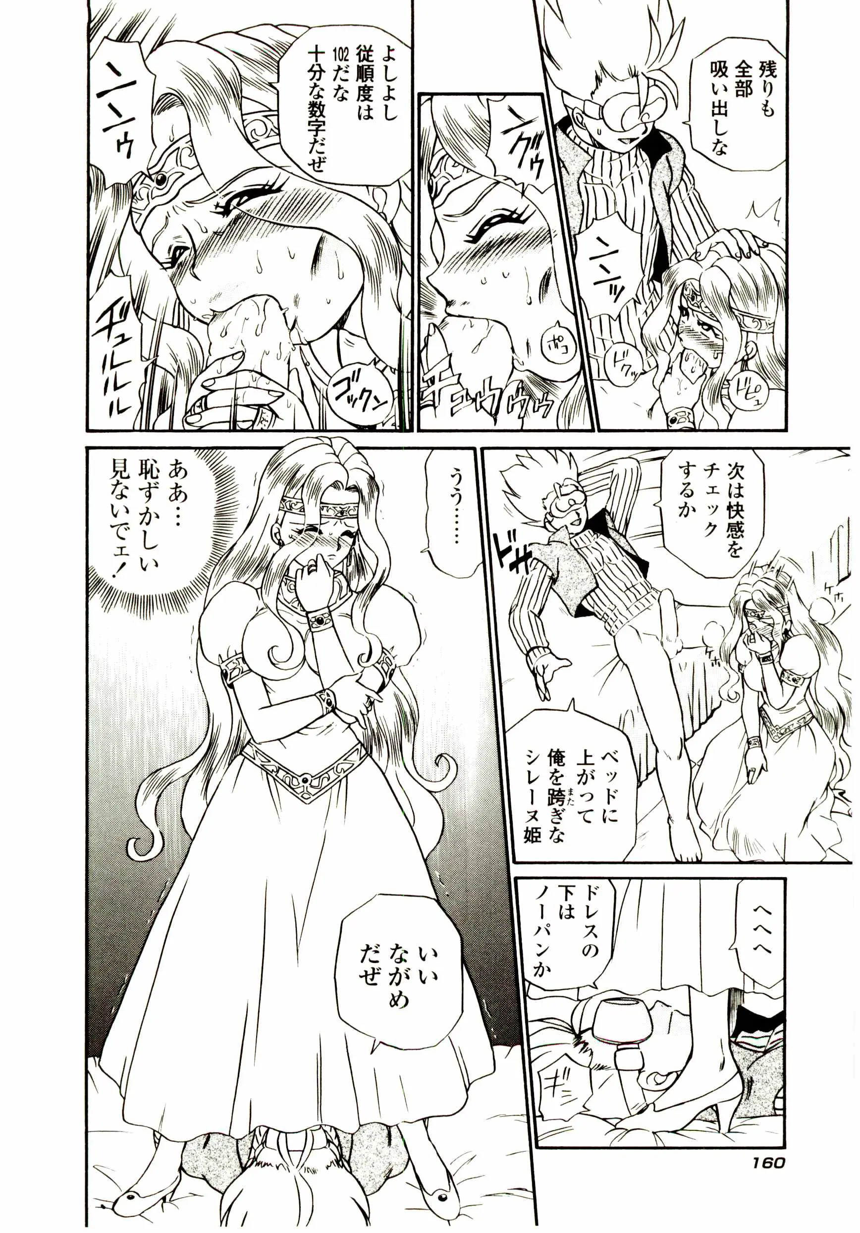 Princess File - Princess File trang 167