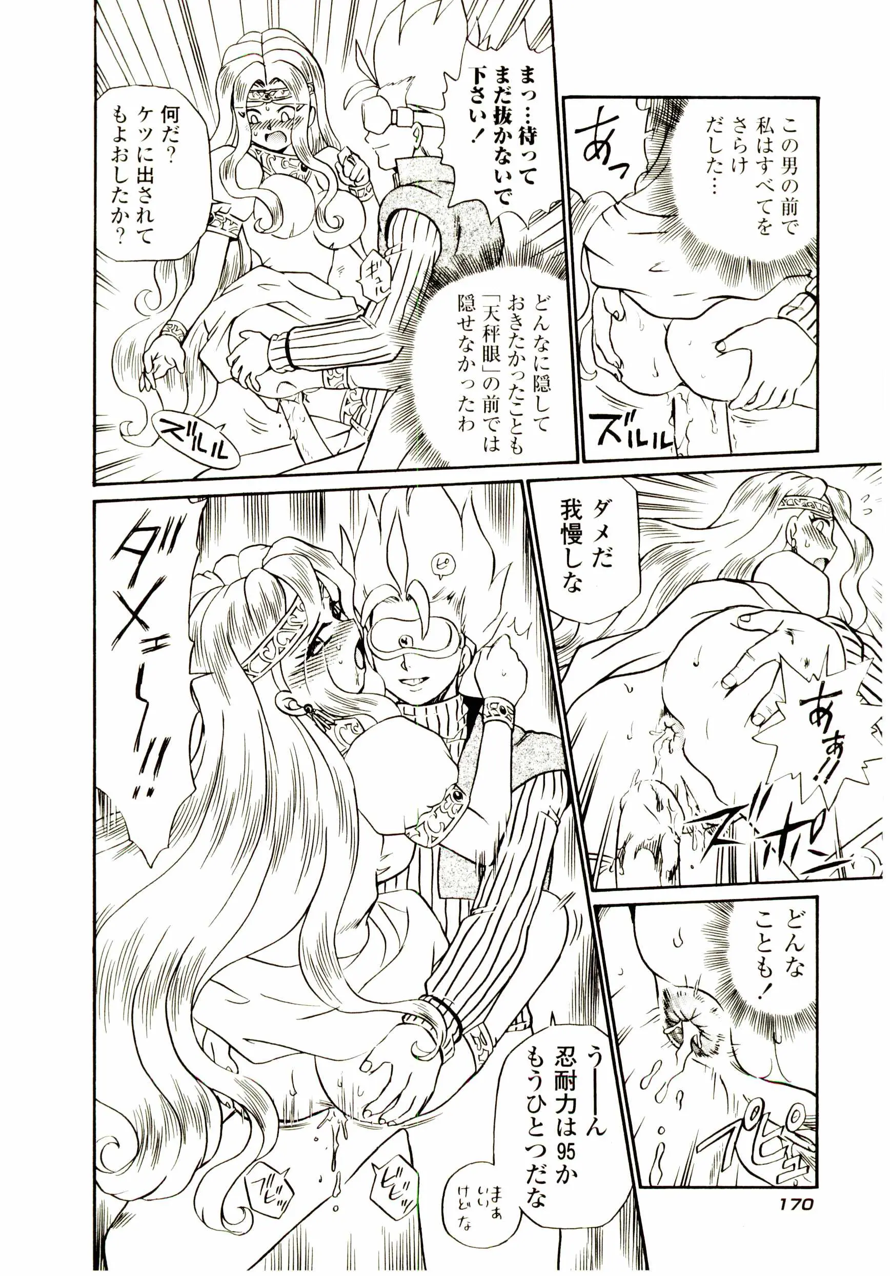 Princess File - Princess File trang 177