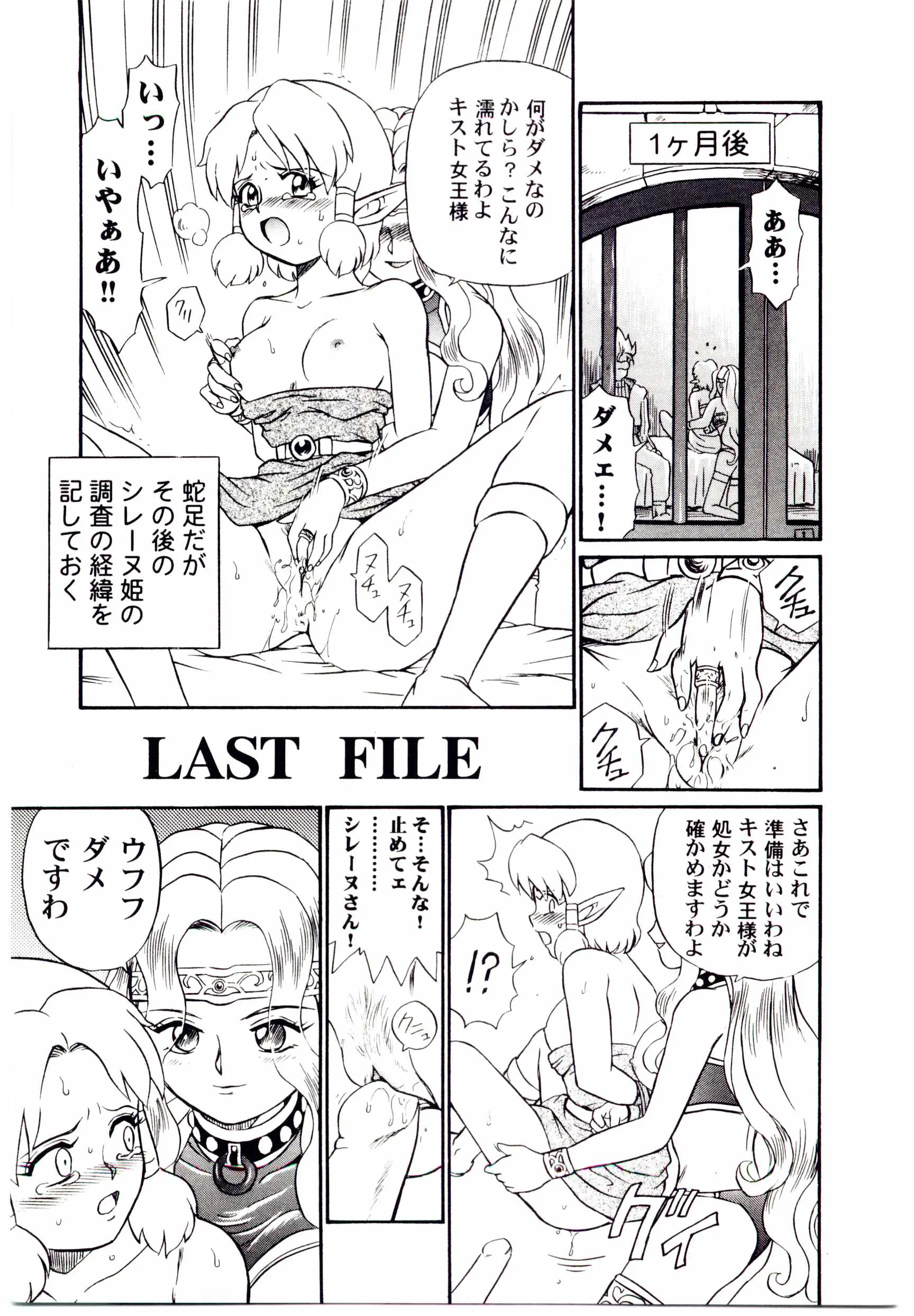 Princess File - Princess File trang 184