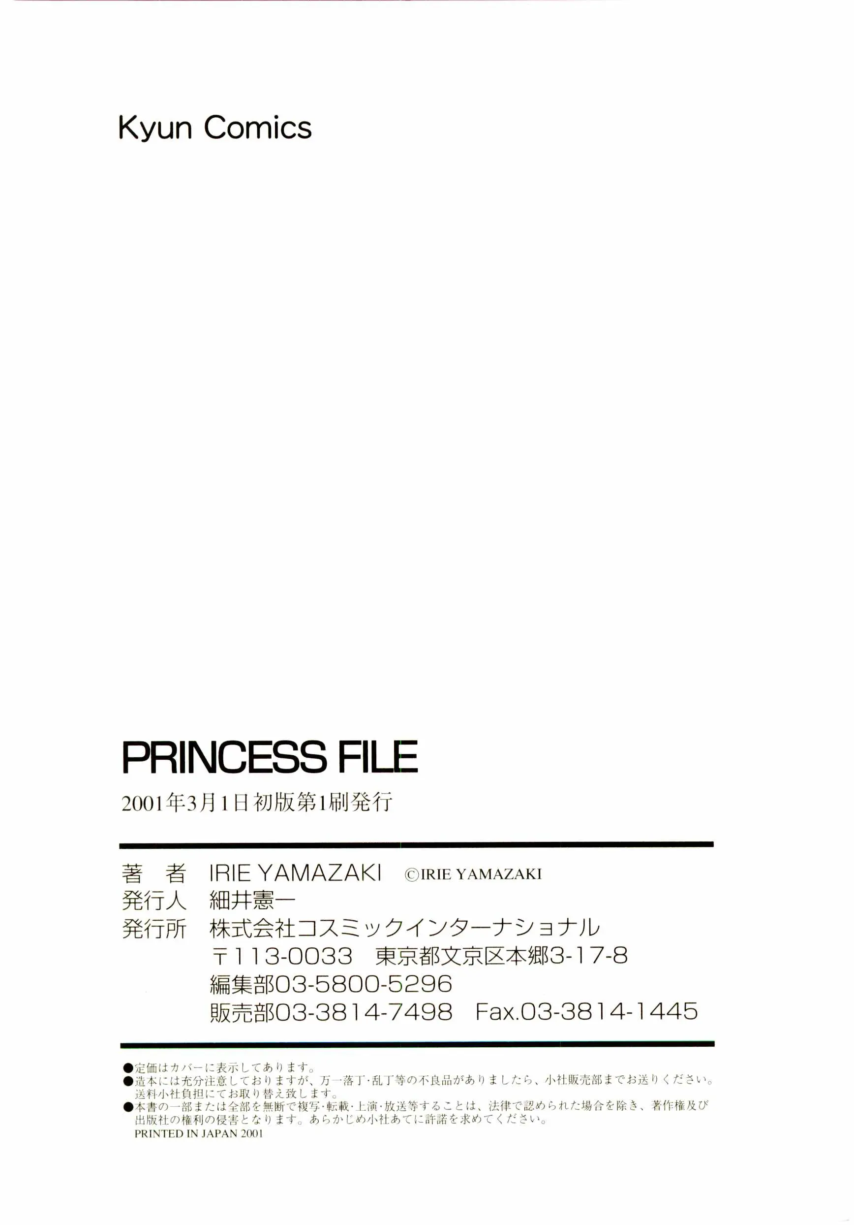 Princess File - Princess File trang 193