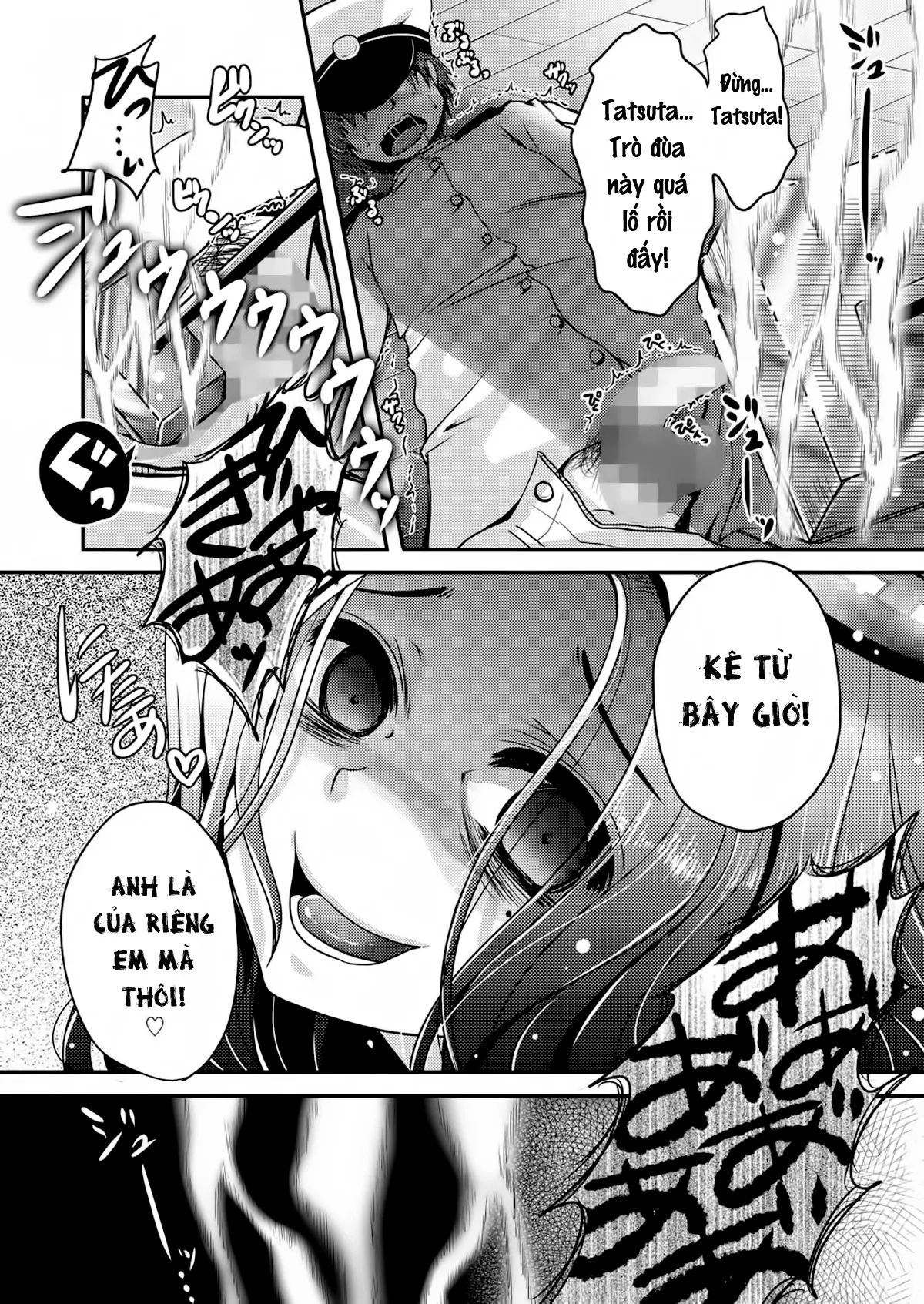 Tatsuta ga, Zenbu, Shiteageru - Tatsuta ga, Zenbu, Shiteageru trang 23