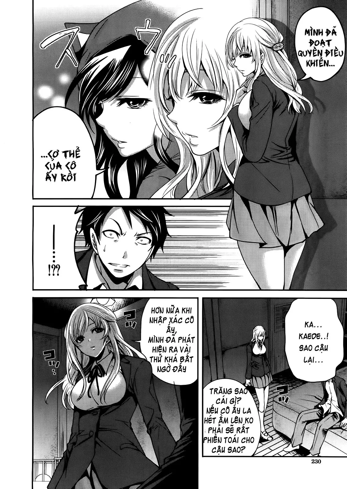 Boku dake ga Kanojo ni Furerareru | I'm the Only One Who Can Touch Her - Boku dake ga Kanojo ni Furerareru | I'm the Only One Who Can Touch Her trang 48