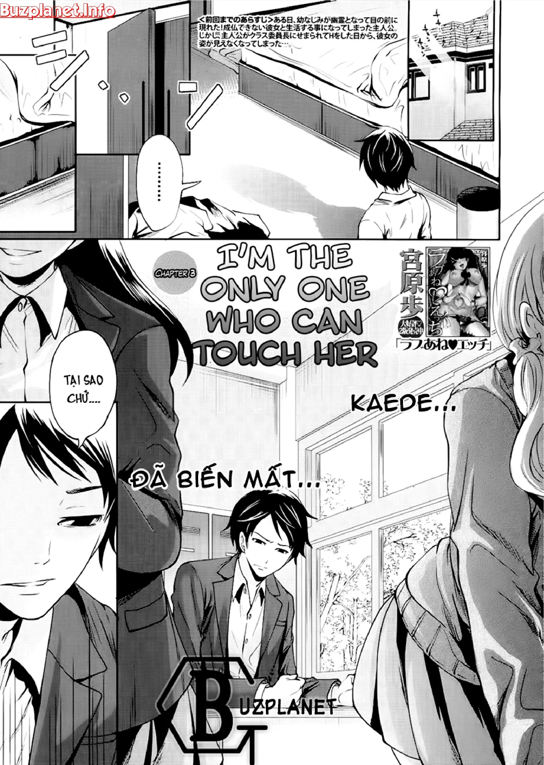 Boku dake ga Kanojo ni Furerareru | I'm the Only One Who Can Touch Her - Boku dake ga Kanojo ni Furerareru | I'm the Only One Who Can Touch Her trang 79