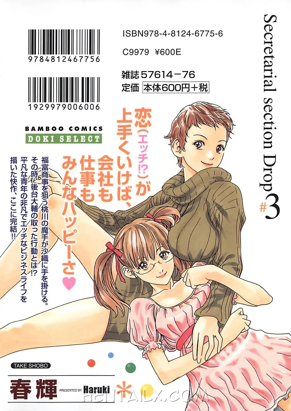Hishoka Drop - Secretarial section Drop 3 - Hishoka Drop - Secretarial section Drop 3 trang 3