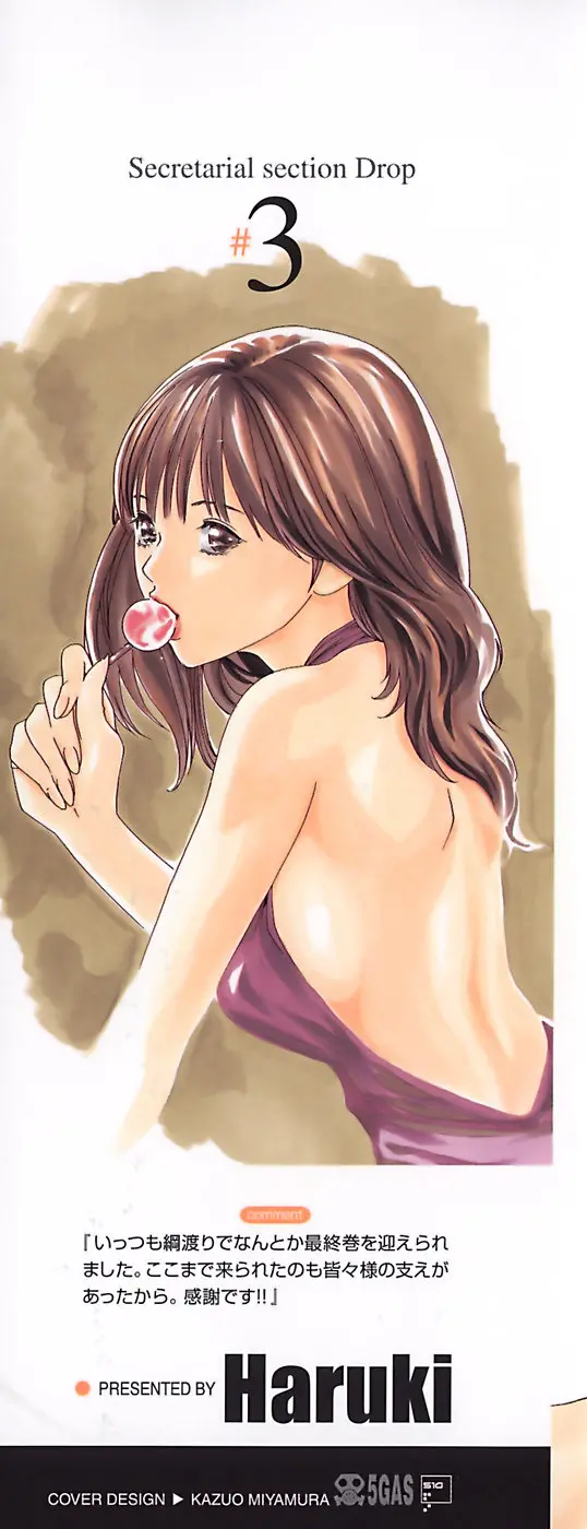 Hishoka Drop - Secretarial section Drop 3 - Hishoka Drop - Secretarial section Drop 3 trang 4