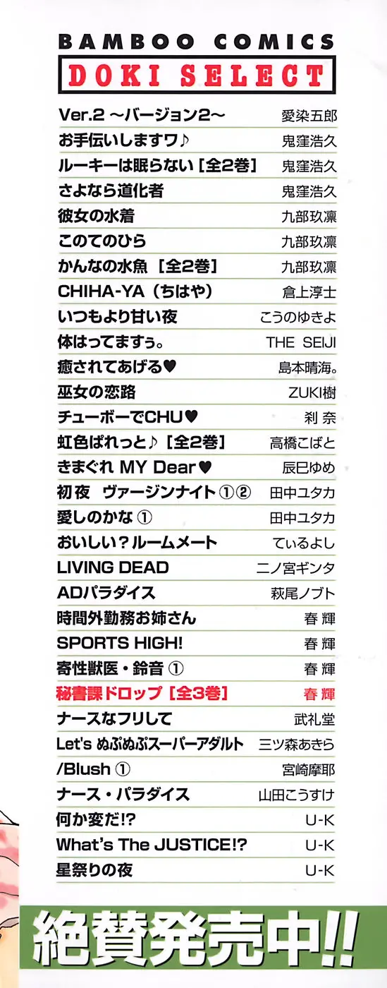 Hishoka Drop - Secretarial section Drop 3 - Hishoka Drop - Secretarial section Drop 3 trang 5