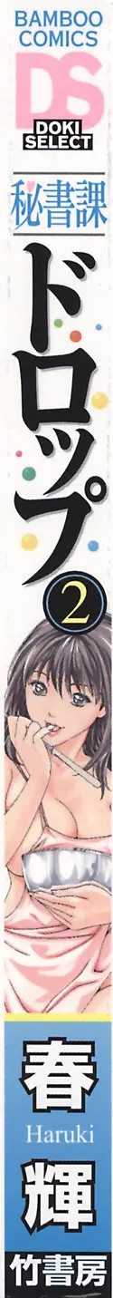 Hishoka Drop - Secretarial section Drop 2 - Hishoka Drop - Secretarial section Drop 2 trang 2