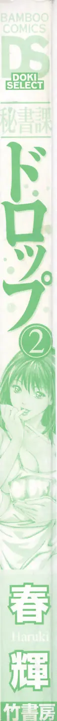 Hishoka Drop - Secretarial section Drop 2 - Hishoka Drop - Secretarial section Drop 2 trang 7