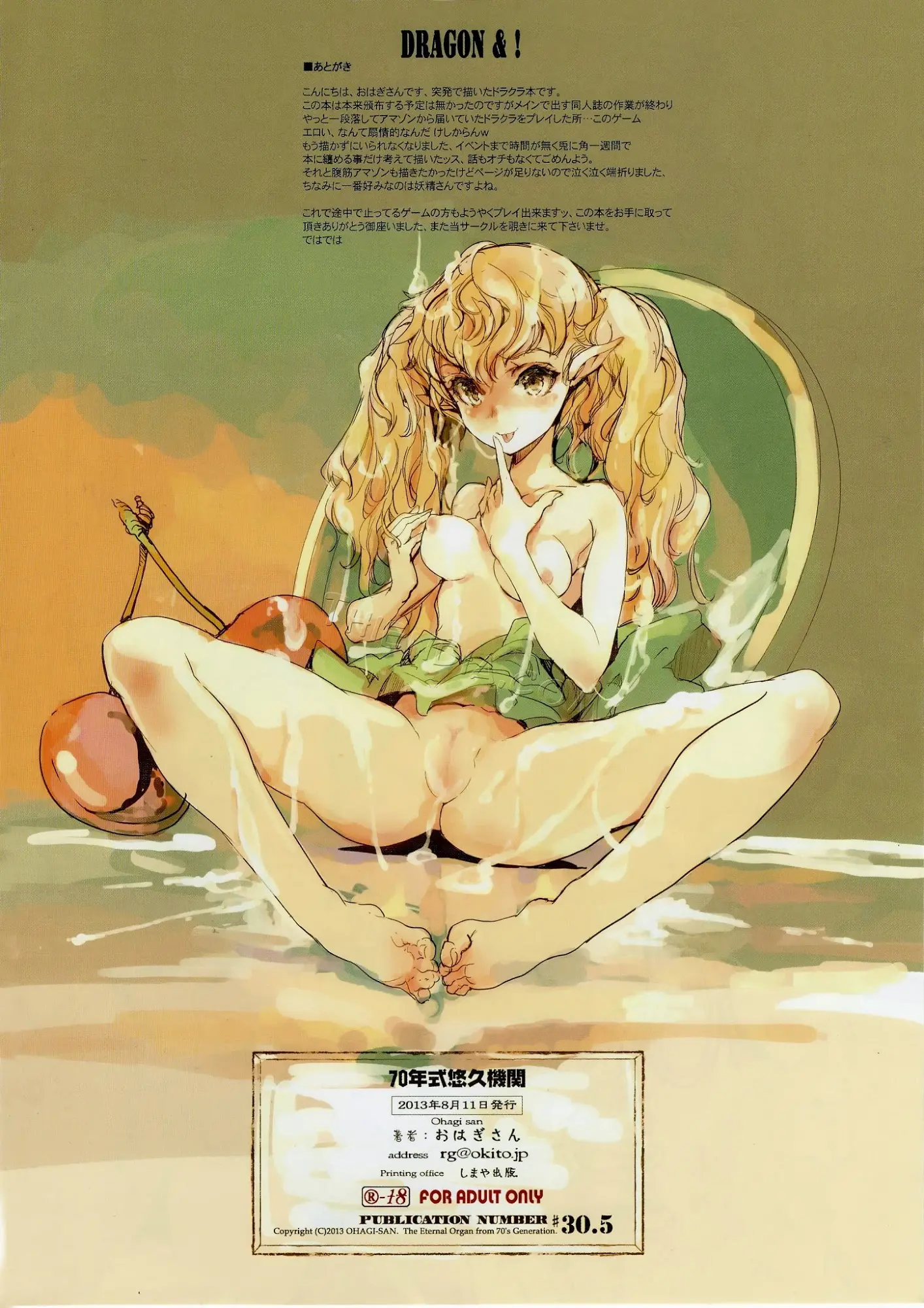 D&! -DRAGON & ! - D&! -DRAGON & ! trang 8