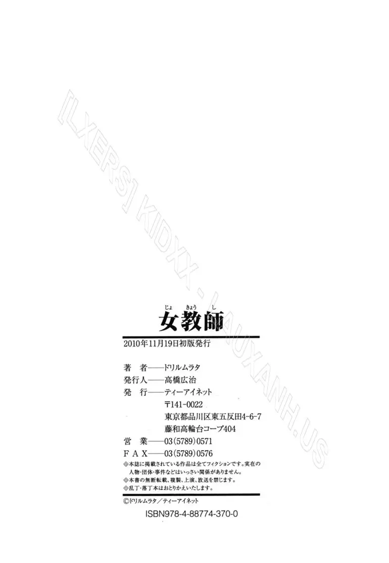 Jokyoushi - Hot For Teachers - Jokyoushi - Hot For Teachers trang 148