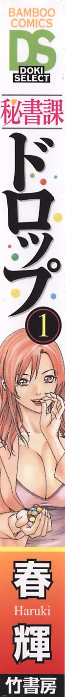 Hishoka Drop - Secretarial section Drop 1 - Hishoka Drop - Secretarial section Drop 1 trang 2