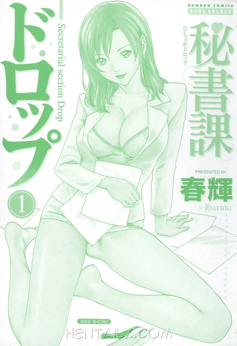 Hishoka Drop - Secretarial section Drop 1 - Hishoka Drop - Secretarial section Drop 1 trang 6