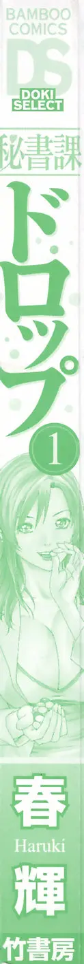 Hishoka Drop - Secretarial section Drop 1 - Hishoka Drop - Secretarial section Drop 1 trang 7