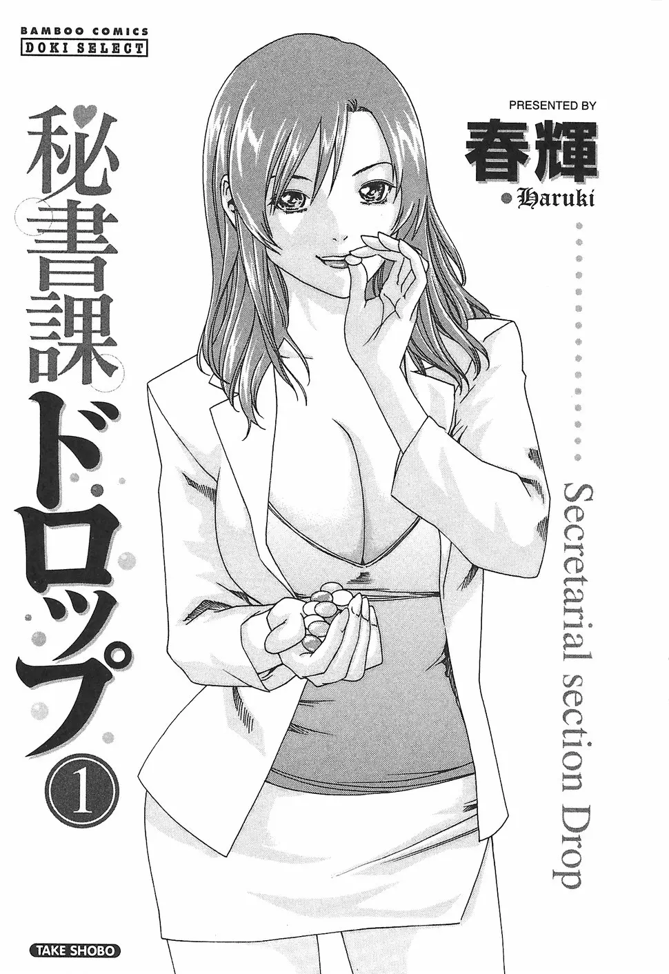 Hishoka Drop - Secretarial section Drop 1 - Hishoka Drop - Secretarial section Drop 1 trang 9