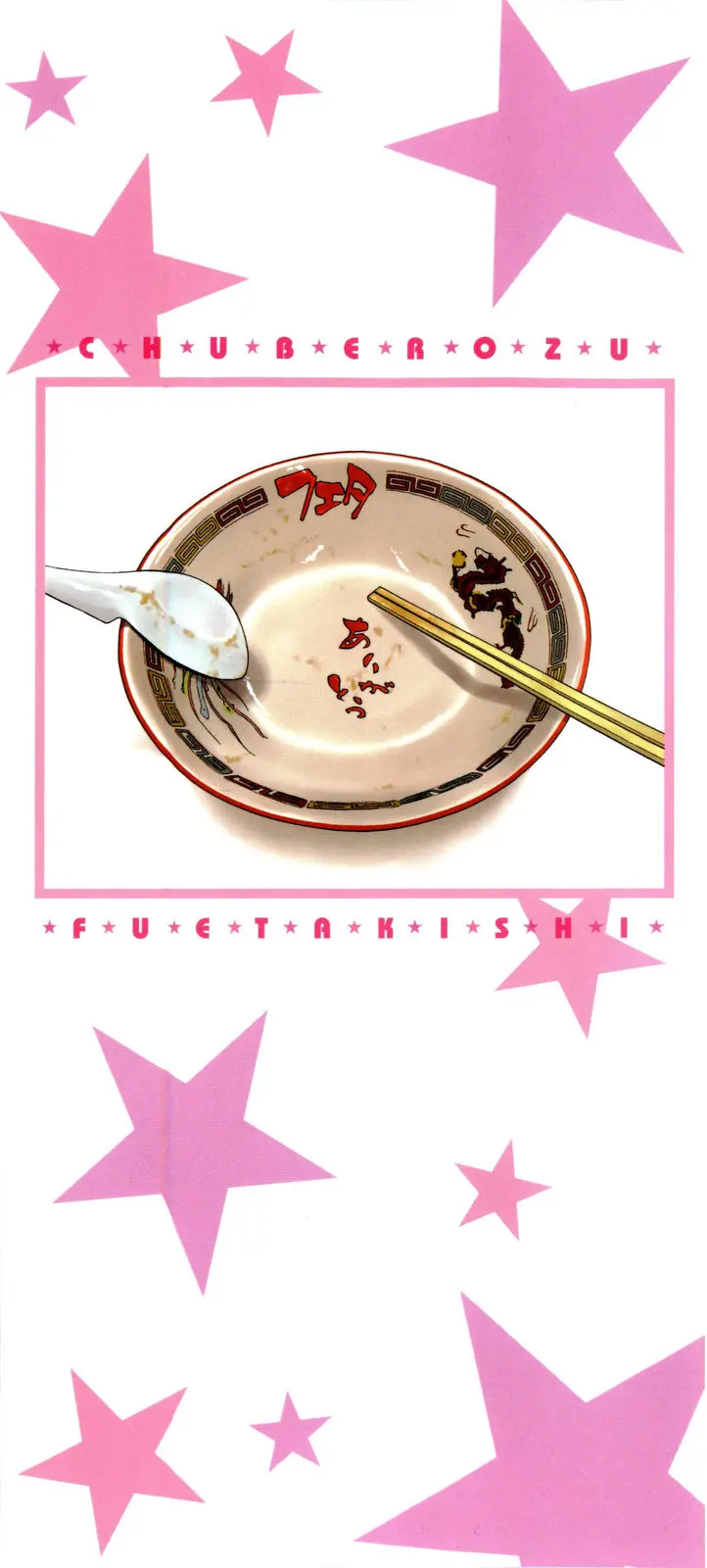 Chu Berozu (decensored) - Chu Berozu (decensored) trang 4