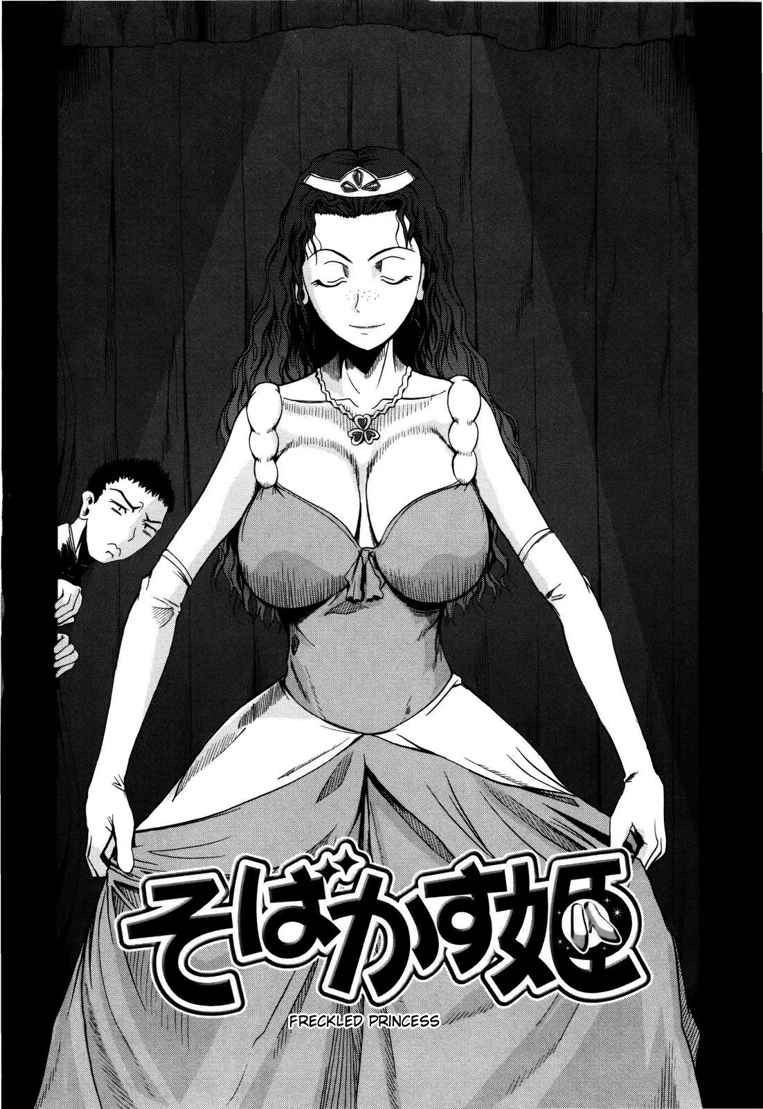 Chu Berozu (decensored) - Chu Berozu (decensored) trang 178
