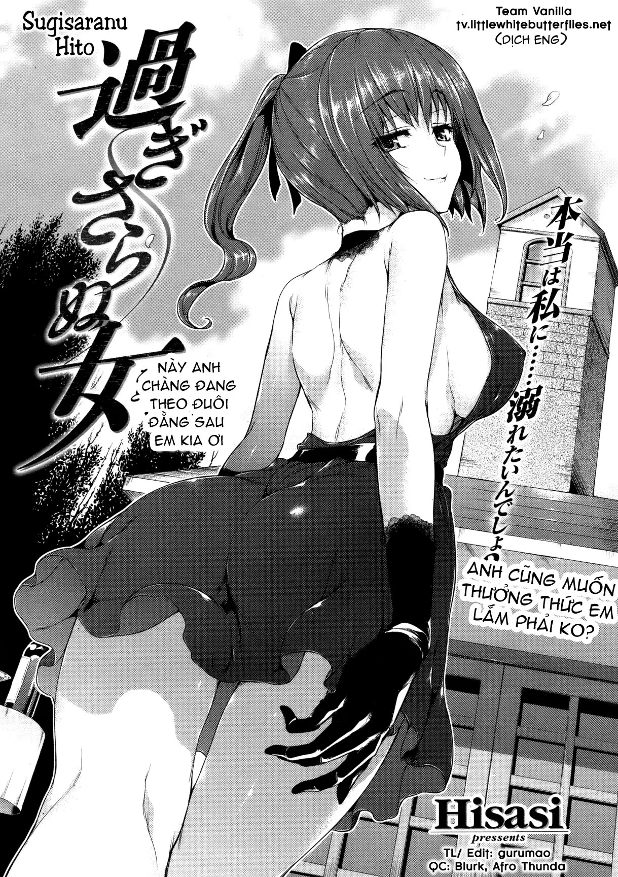 Sugisaranu Hito - Sugisaranu Hito trang 3