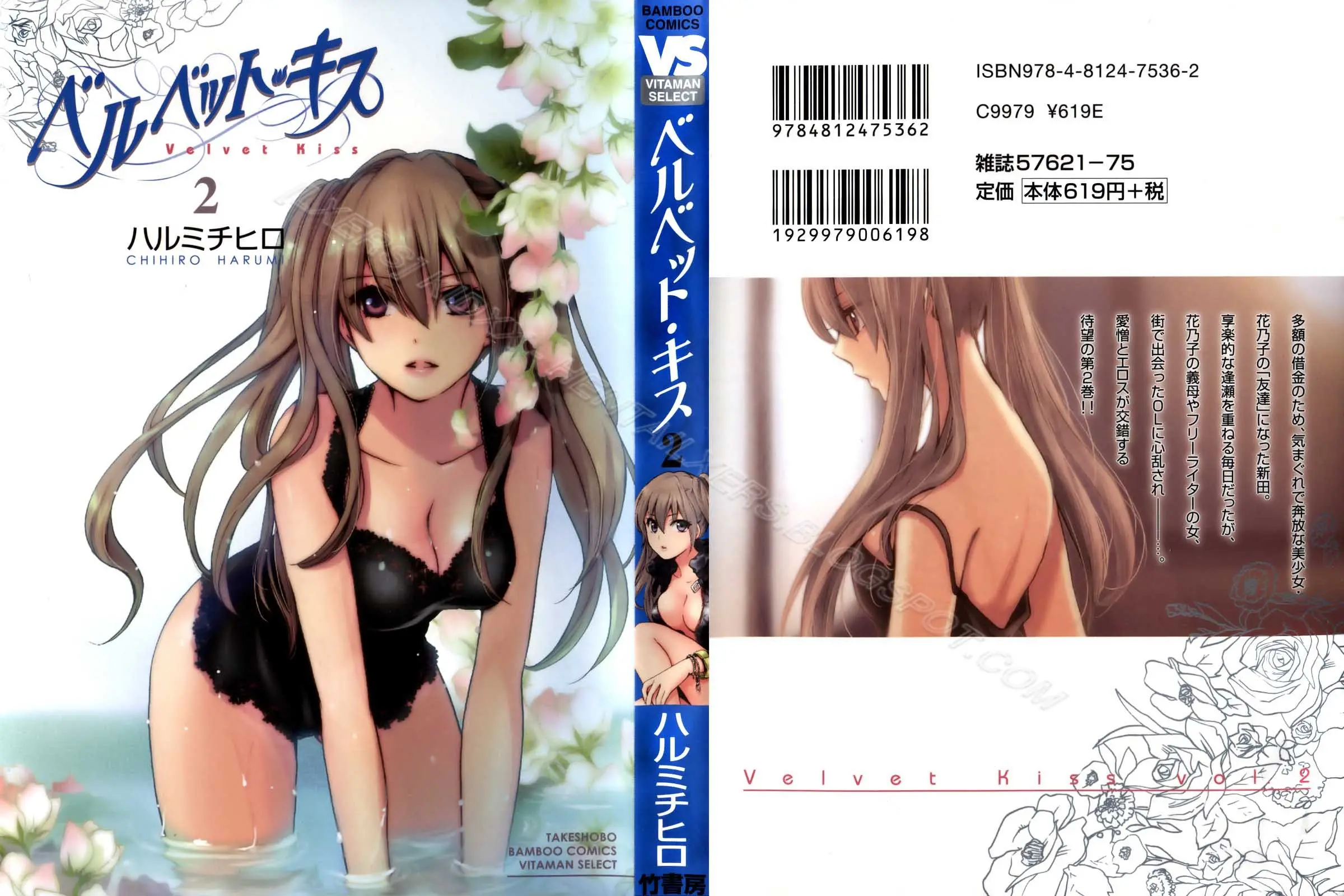 Velvet Kiss 2