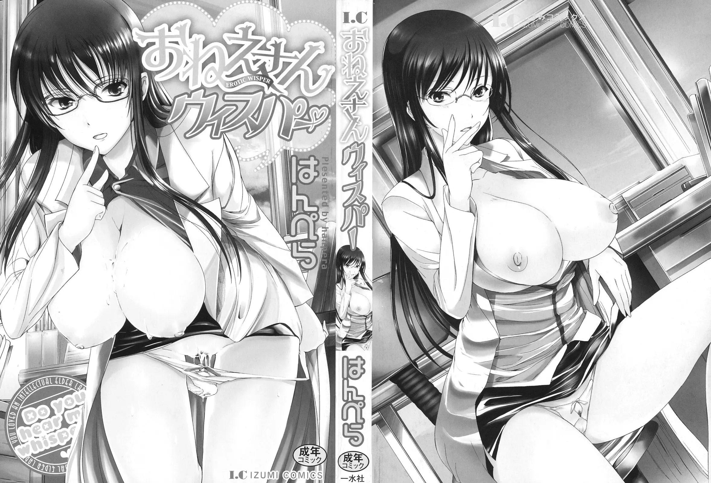 Onee-san Whisper - Erotic Wisper (decensored) - Onee-san Whisper - Erotic Wisper (decensored) trang 2