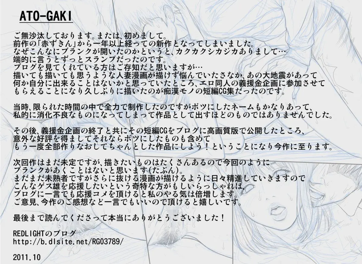 Chikan Dame Zettai. Kanzenban - Chikan Dame Zettai. Kanzenban trang 23