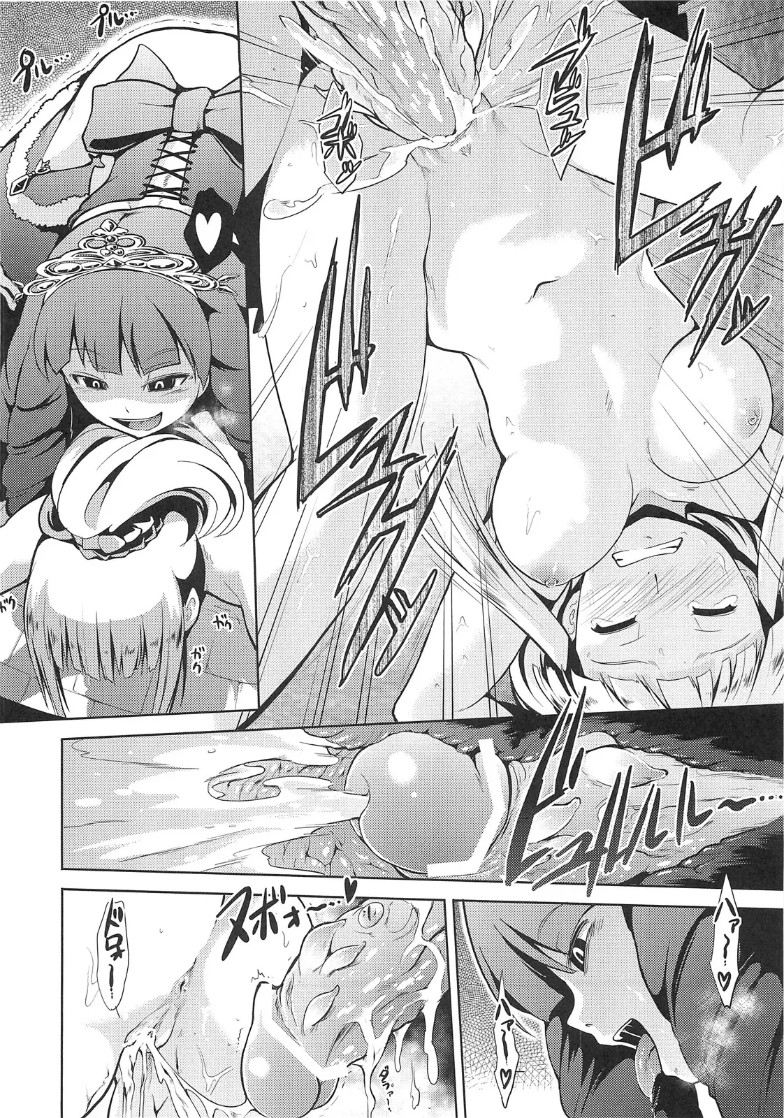 Sekaiju no Reigoku - Zan - Sekaiju no Reigoku - Zan trang 37