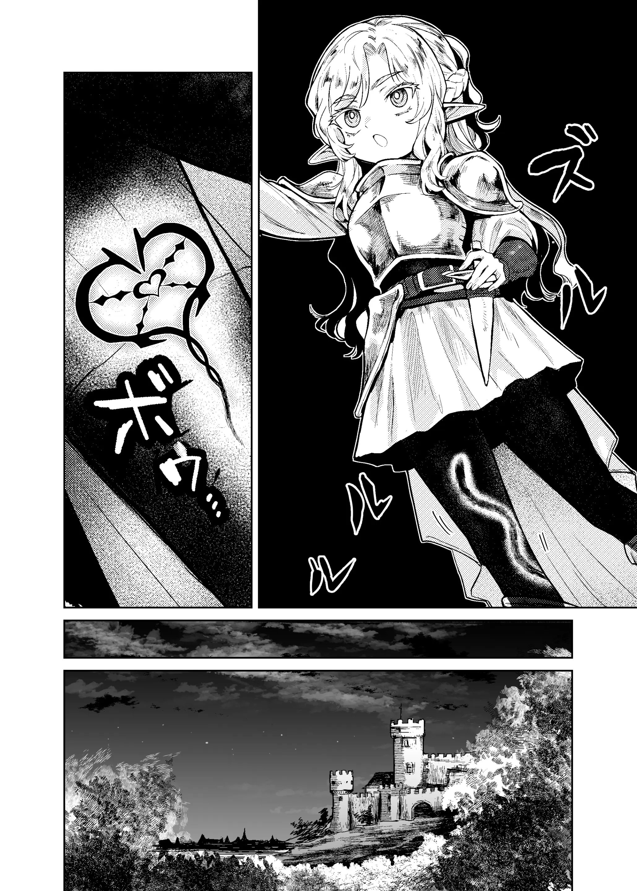 Seikishi Danchou-sama wa Injutsu no Chiryou no Tame ni Shoukan e Ikimashita - Seikishi Danchou-sama wa Injutsu no Chiryou no Tame ni Shoukan e Ikimashita trang 7