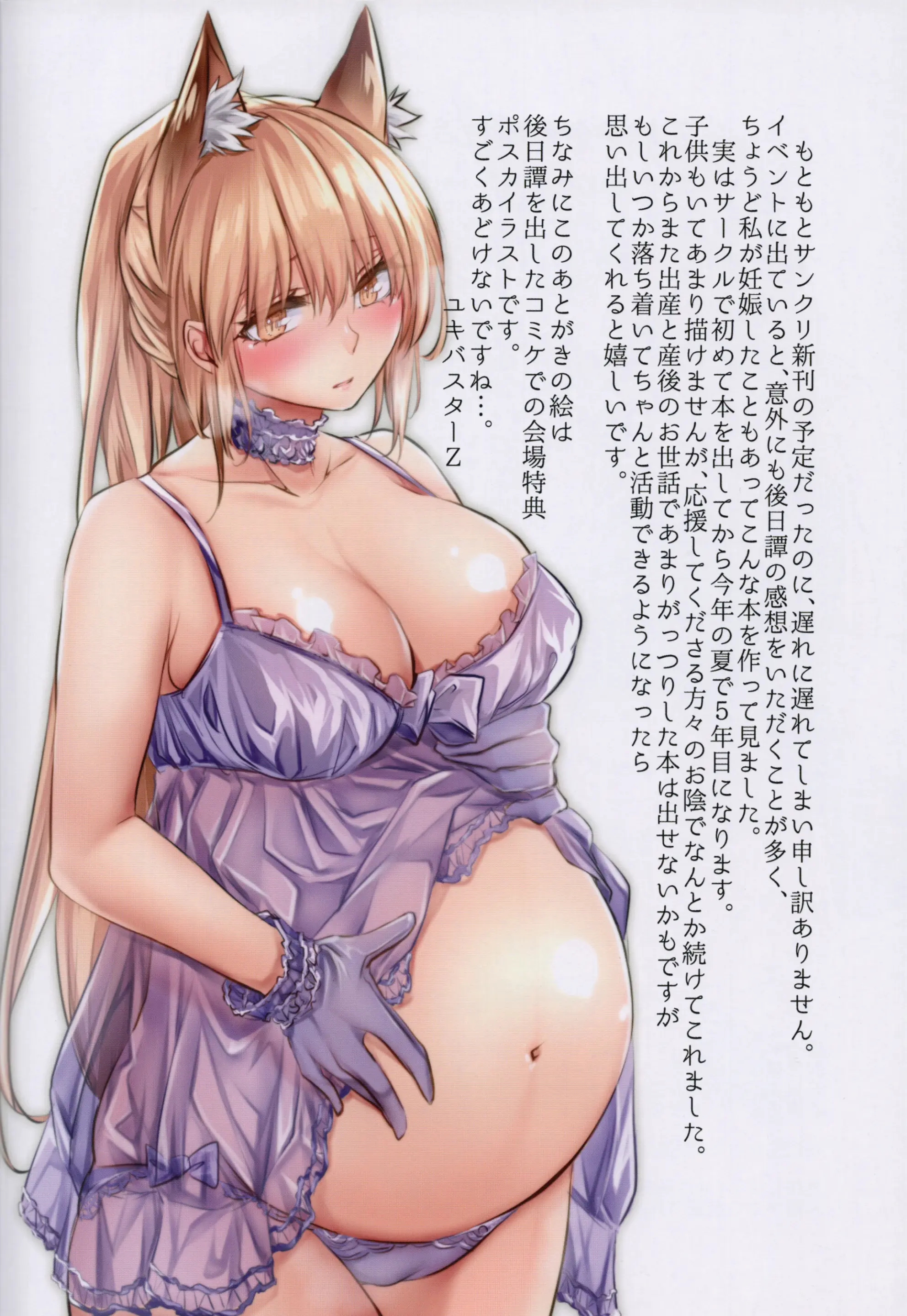 COMIC20☆01 - COMIC20☆01 trang 109
